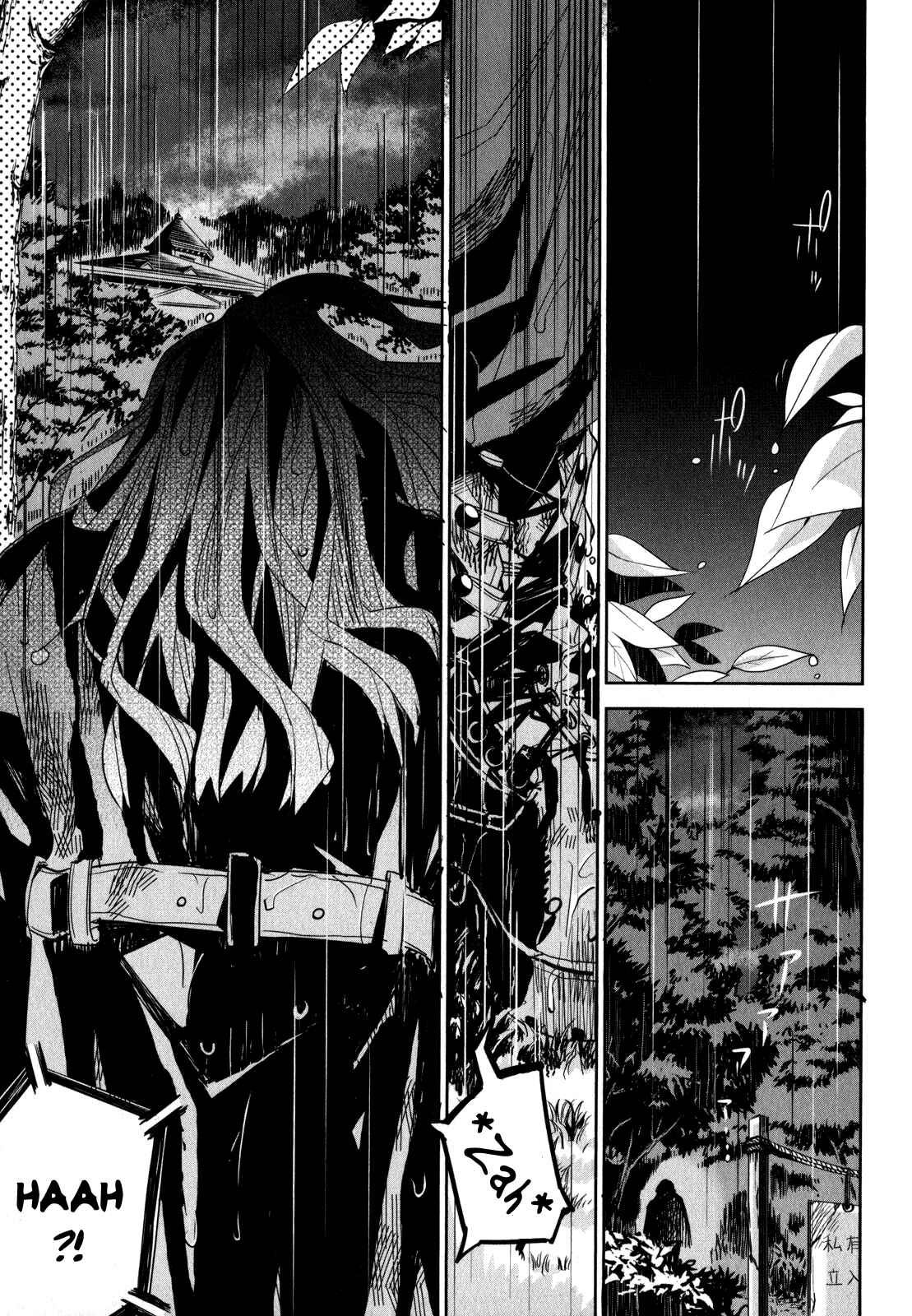 Page 6 Chapter 5 Dansai Bunri no Crime Edge