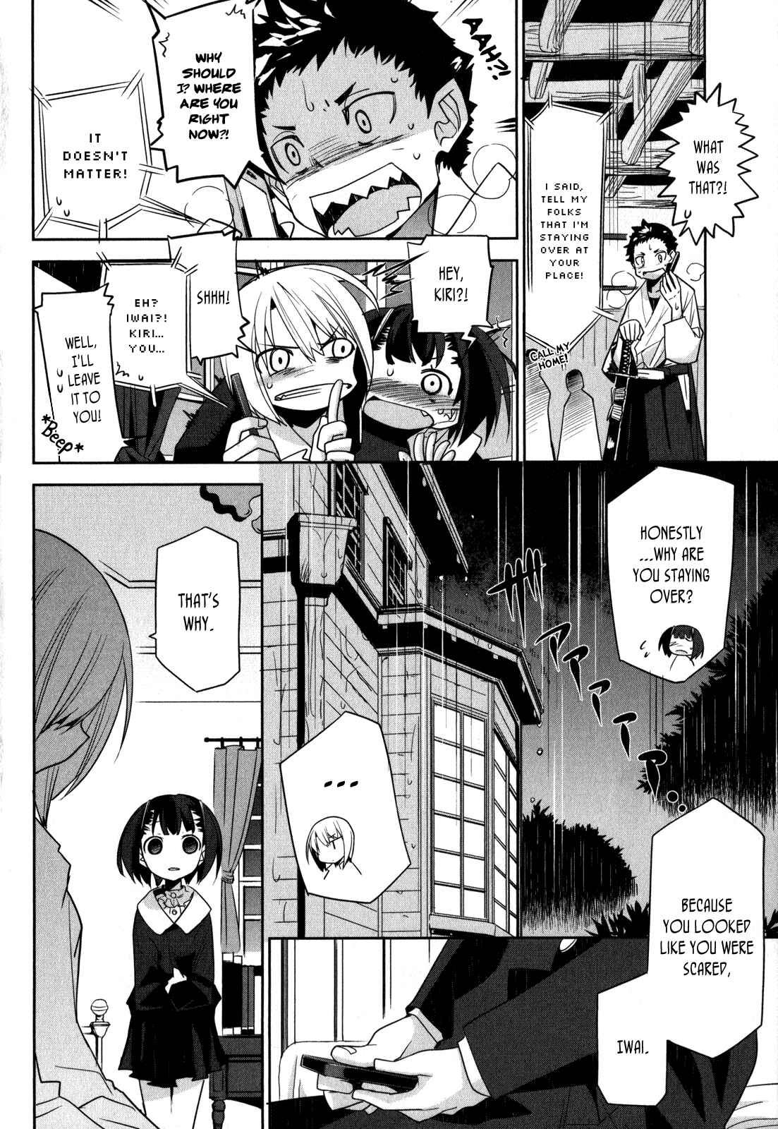 Page 7 Chapter 5 Dansai Bunri no Crime Edge