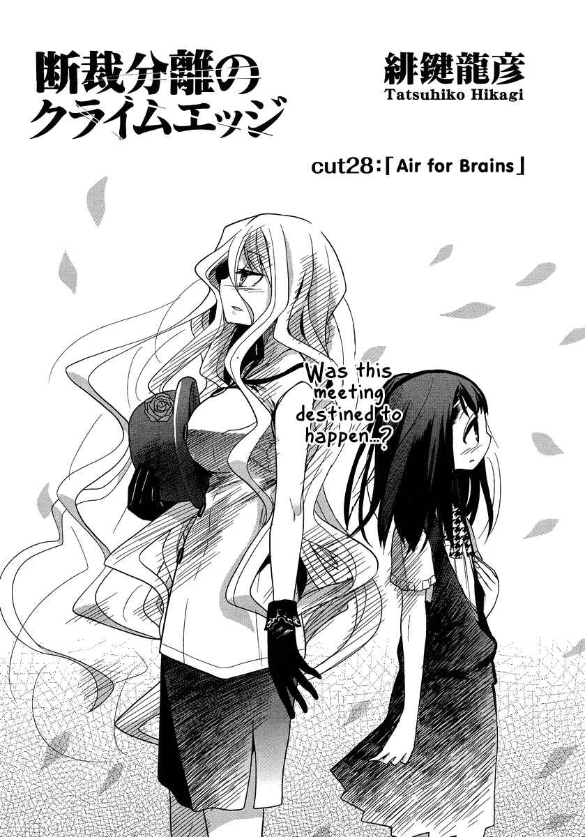 Page 5 Chapter 28 Dansai Bunri no Crime Edge