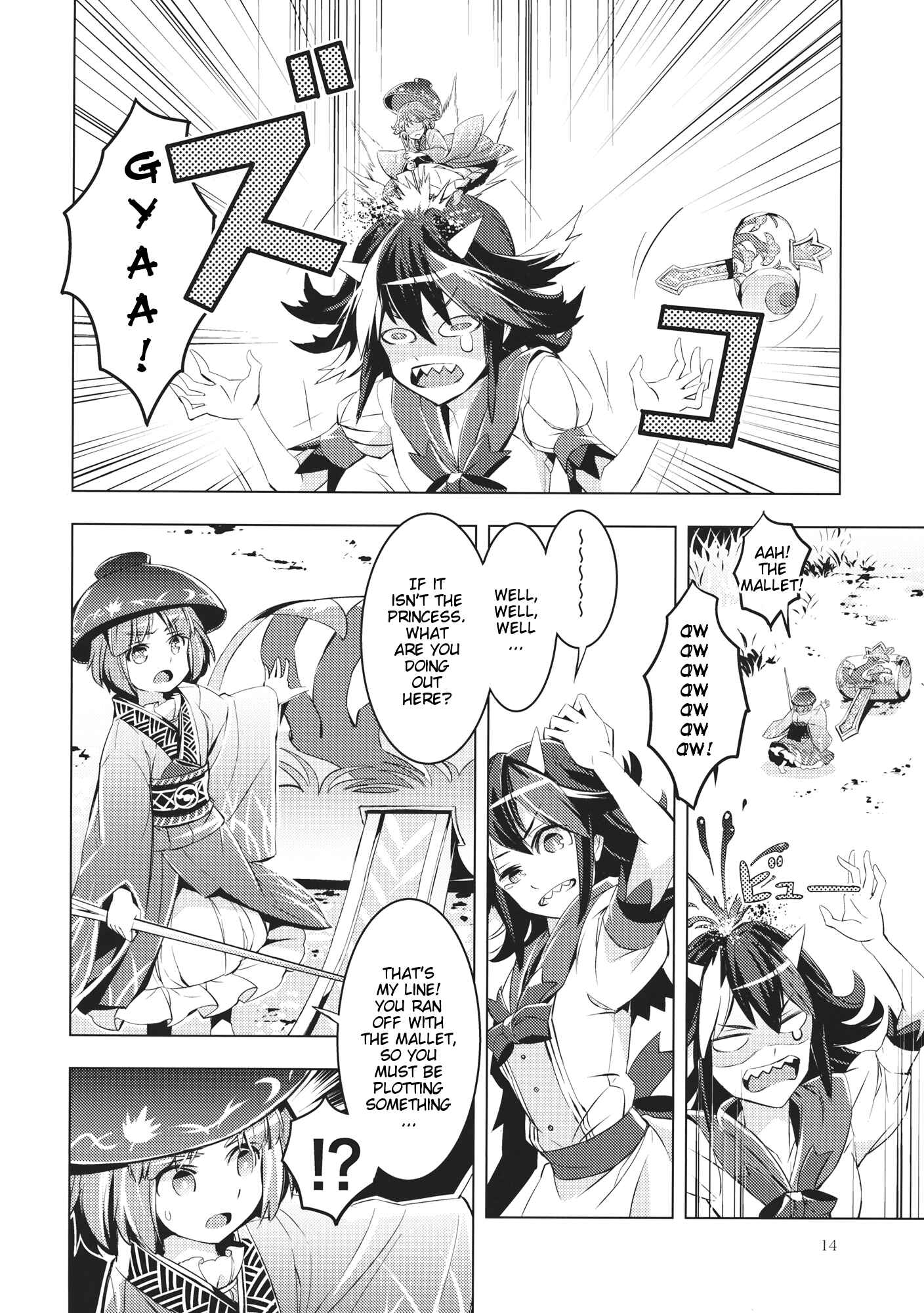 Page 13 Chapter Unknown_6521 Touhou - Datenshi (Doujinshi)