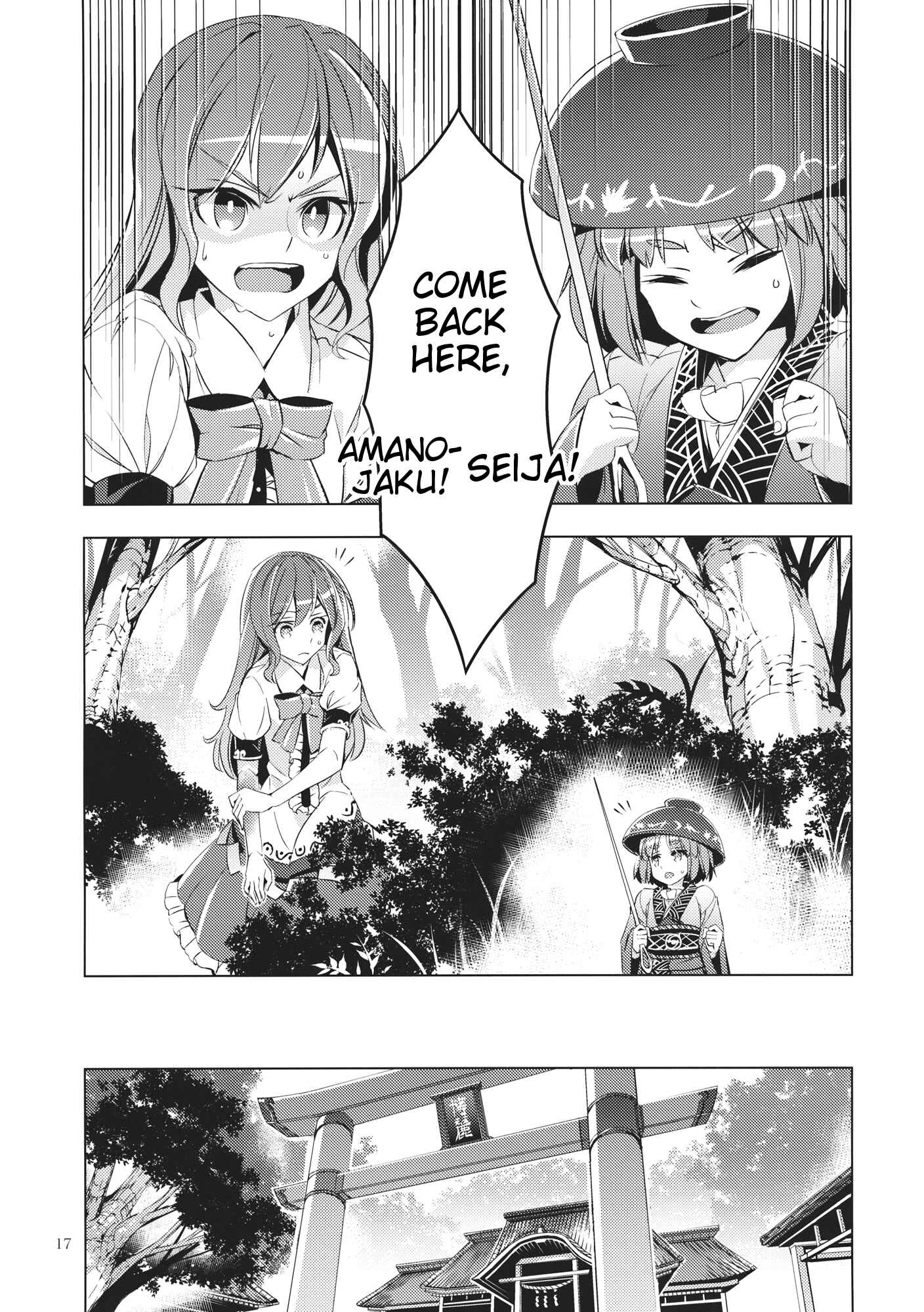 Page 16 Chapter Unknown_6521 Touhou - Datenshi (Doujinshi)