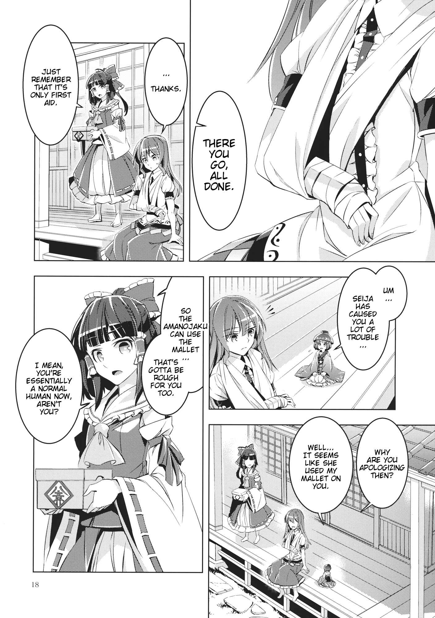 Page 17 Chapter Unknown_6521 Touhou - Datenshi (Doujinshi)