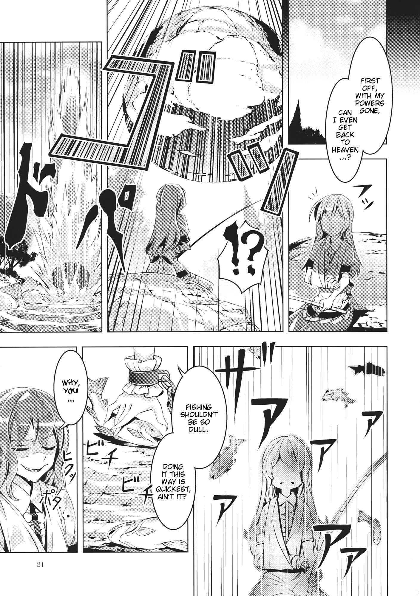 Page 20 Chapter Unknown_6521 Touhou - Datenshi (Doujinshi)