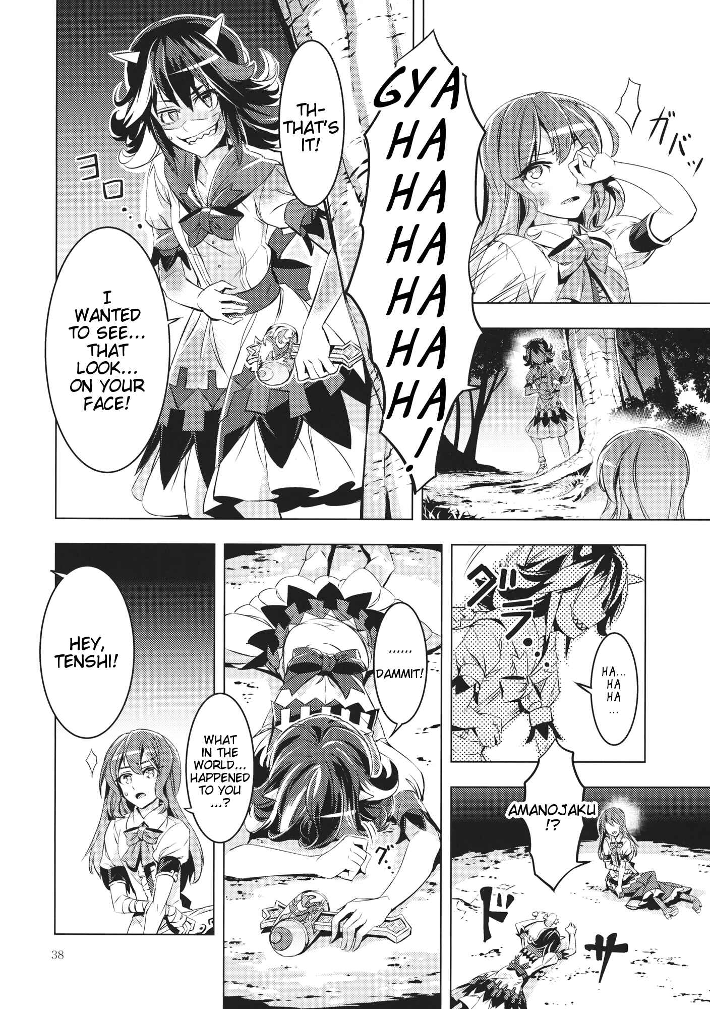 Page 37 Chapter Unknown_6521 Touhou - Datenshi (Doujinshi)