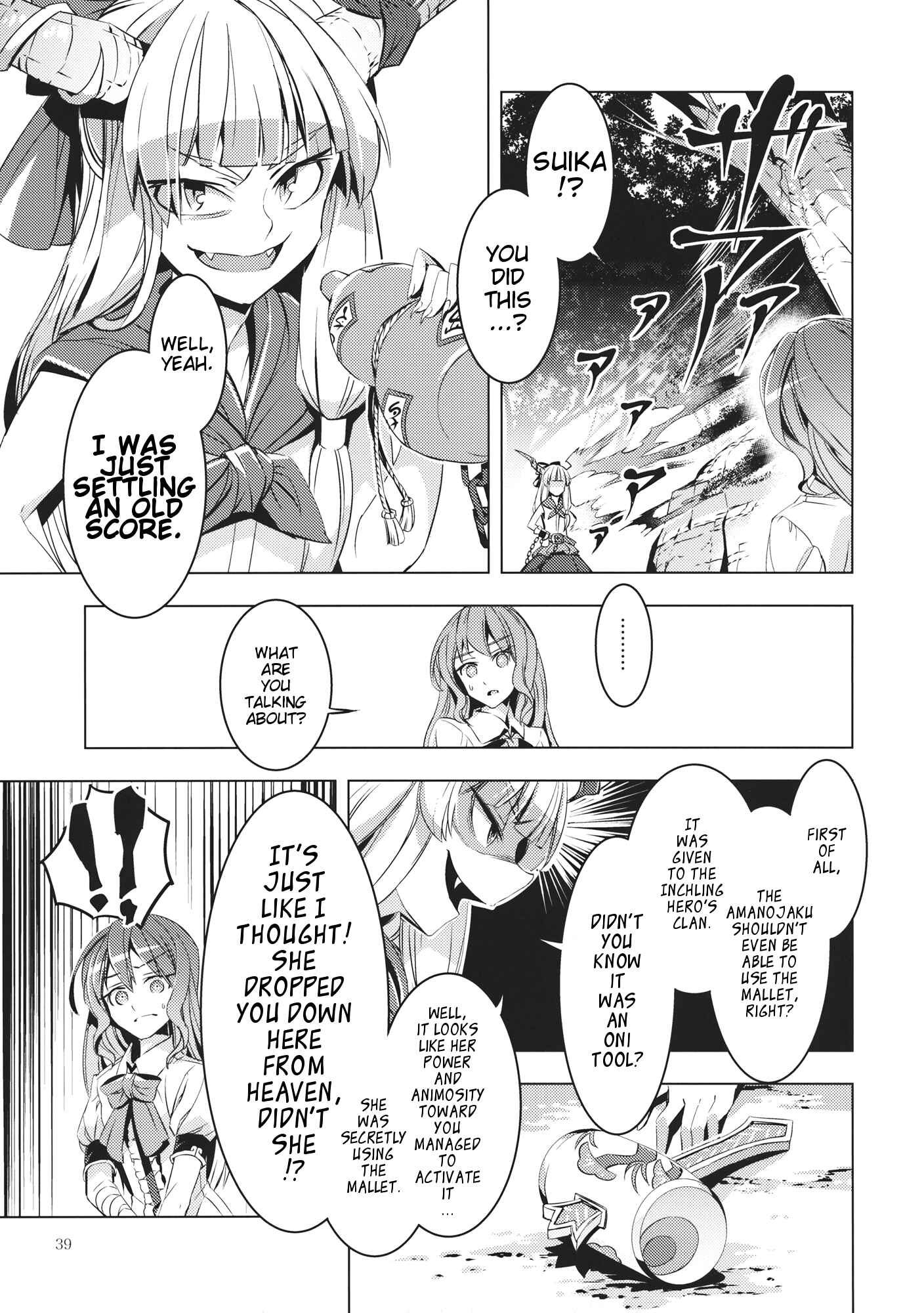 Page 38 Chapter Unknown_6521 Touhou - Datenshi (Doujinshi)