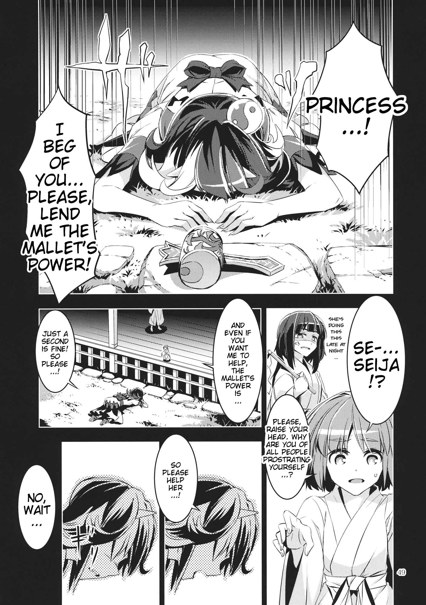 Page 48 Chapter Unknown_6521 Touhou - Datenshi (Doujinshi)