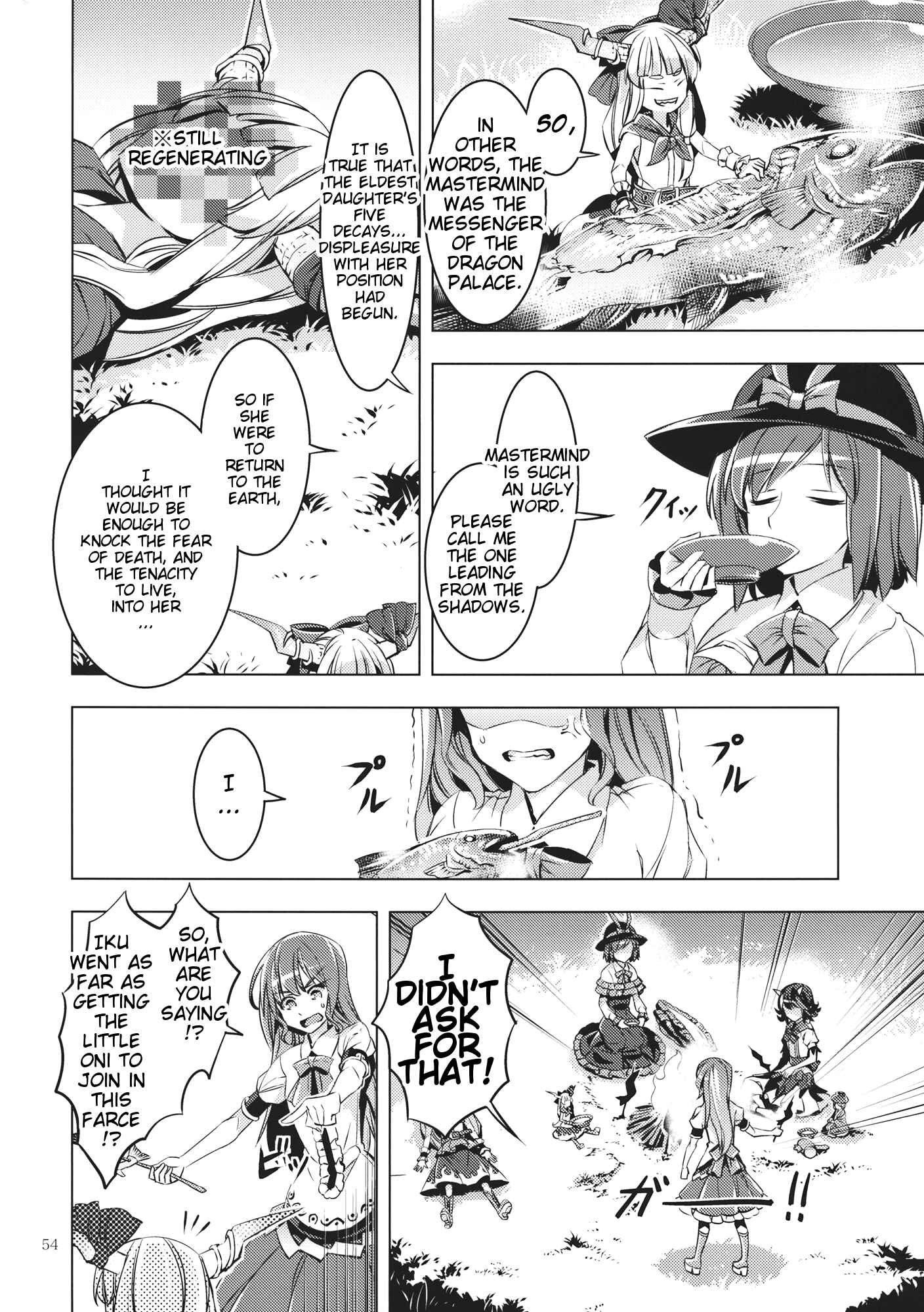 Page 53 Chapter Unknown_6521 Touhou - Datenshi (Doujinshi)