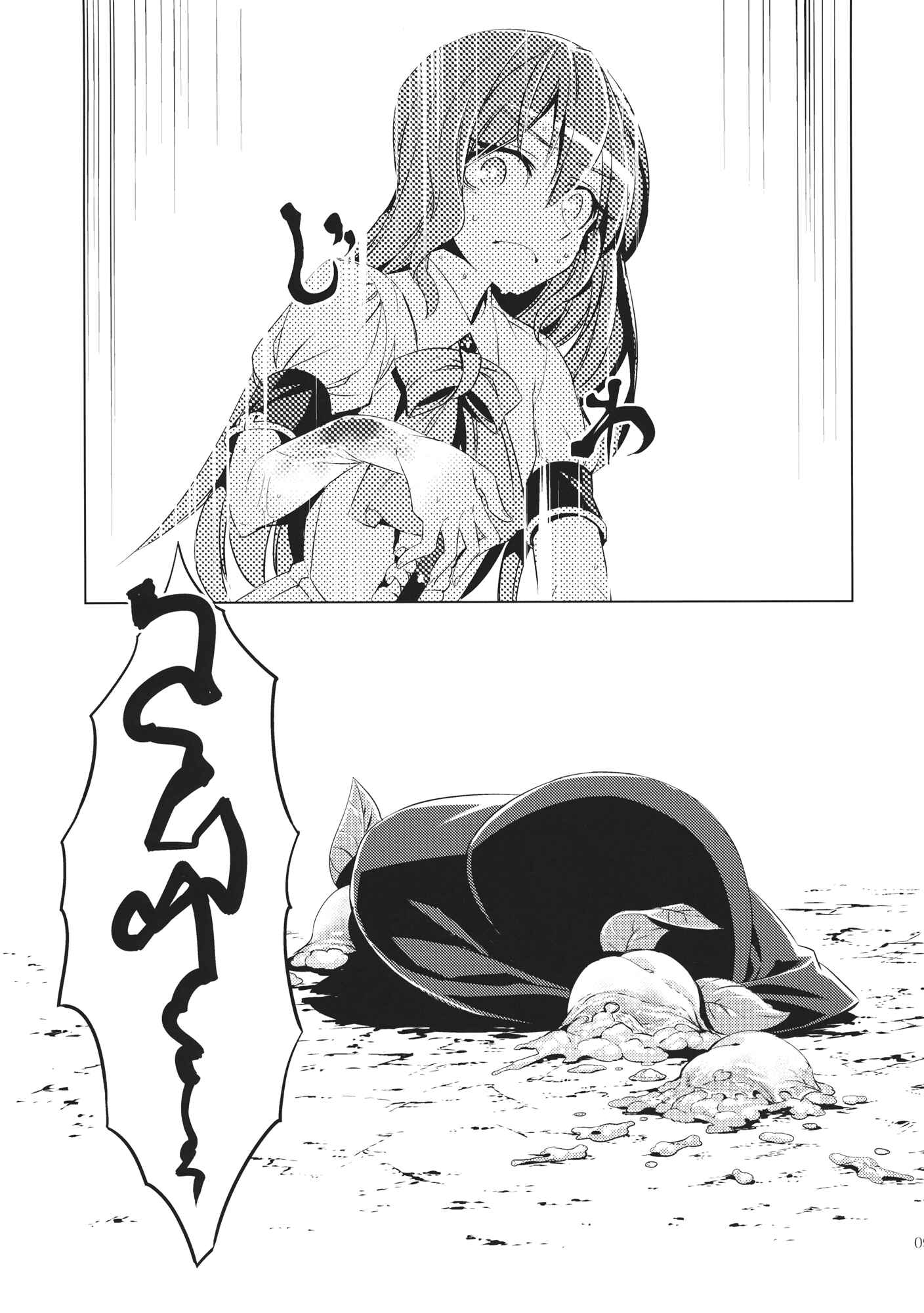 Page 8 Chapter Unknown_6521 Touhou - Datenshi (Doujinshi)