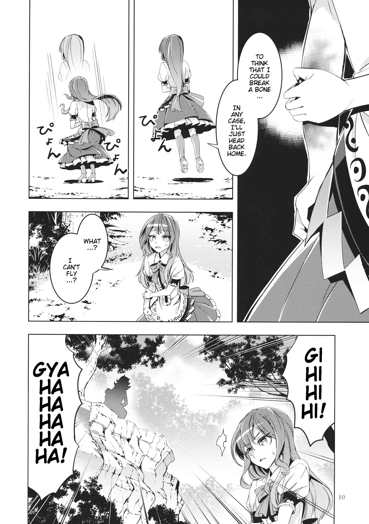 Page 9 Chapter Unknown_6521 Touhou - Datenshi (Doujinshi)