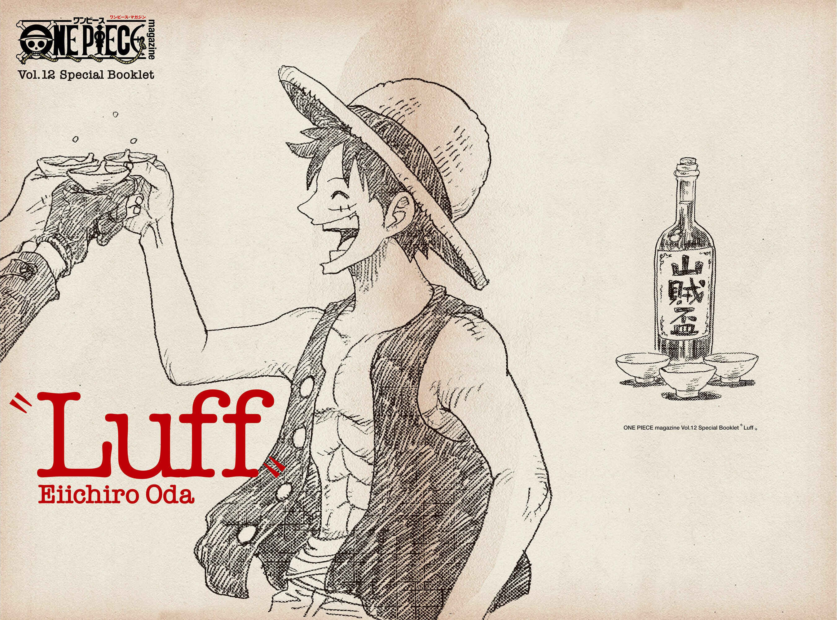Page 1 Chapter 1 One Piece: Special Episode Luff