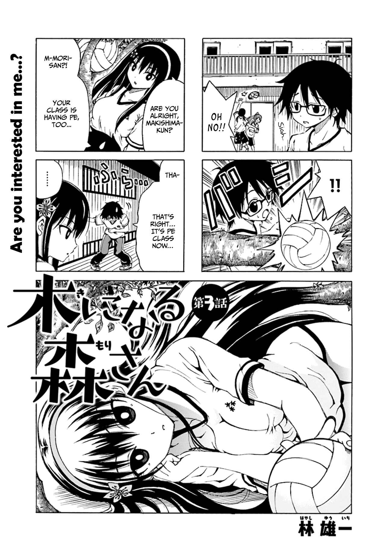 Page 2 Chapter 3 Ki ni Naru Mori-san