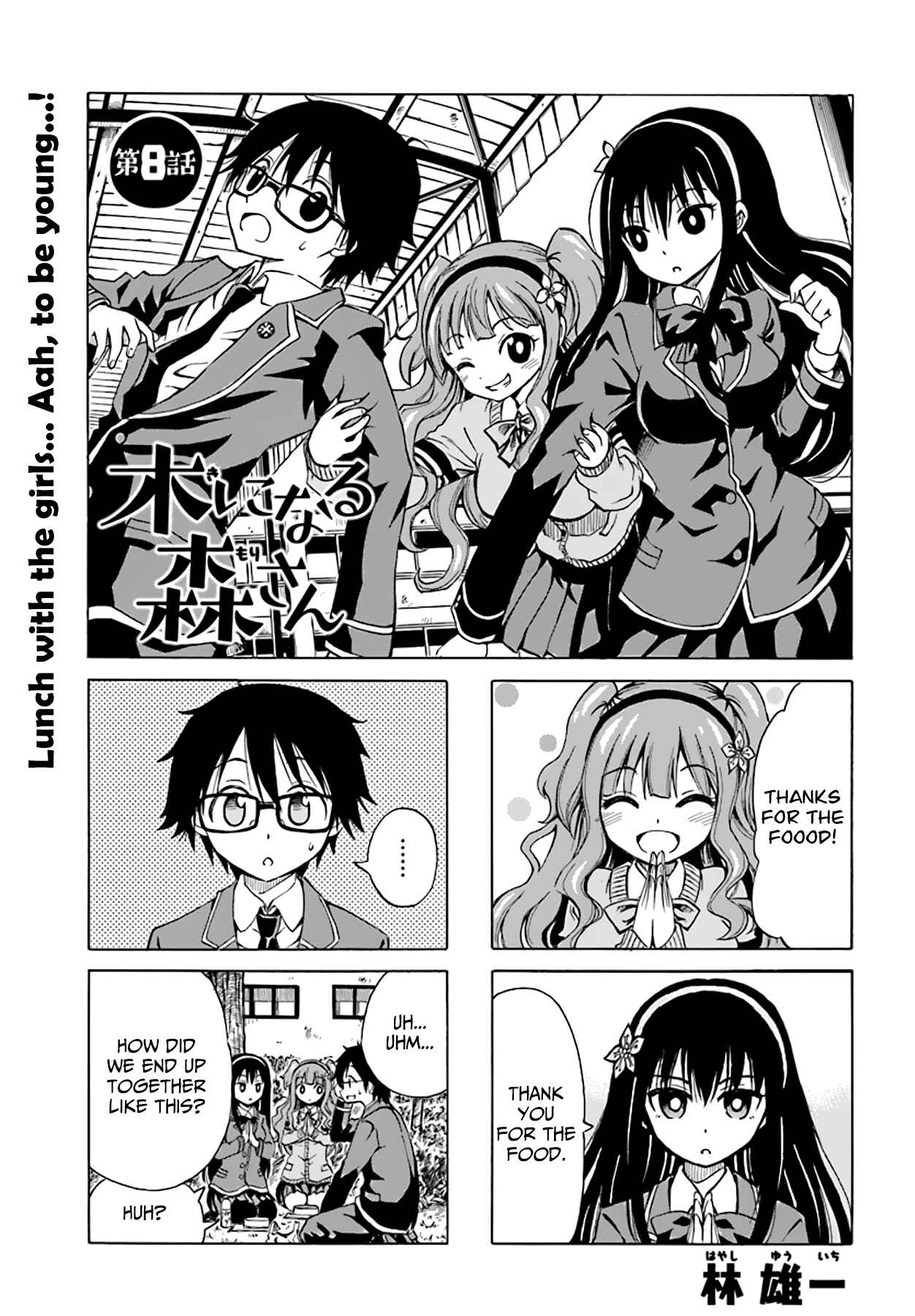 Page 2 Chapter 8 Ki ni Naru Mori-san