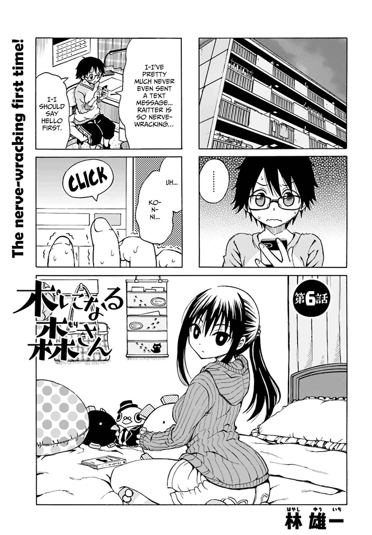 Page 2 Chapter 6 Ki ni Naru Mori-san