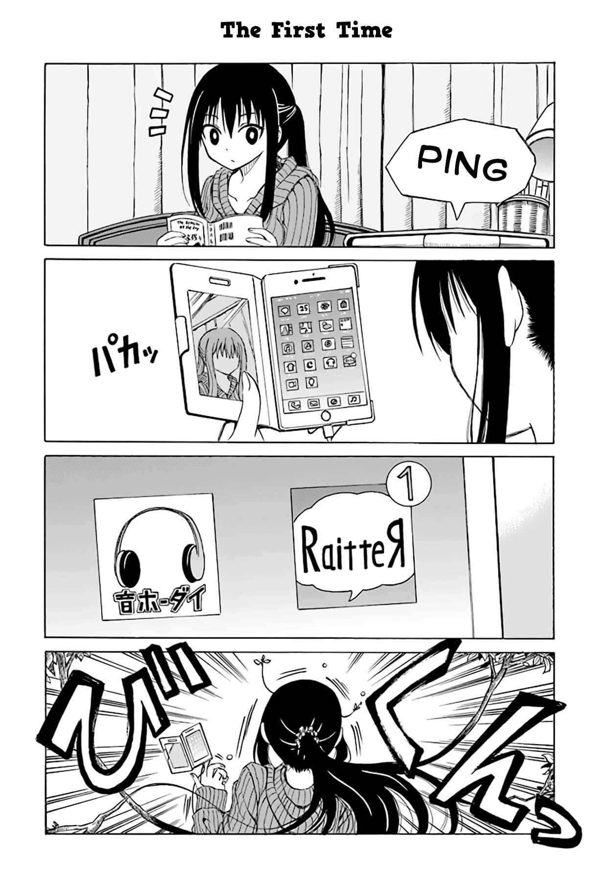 Page 3 Chapter 6 Ki ni Naru Mori-san