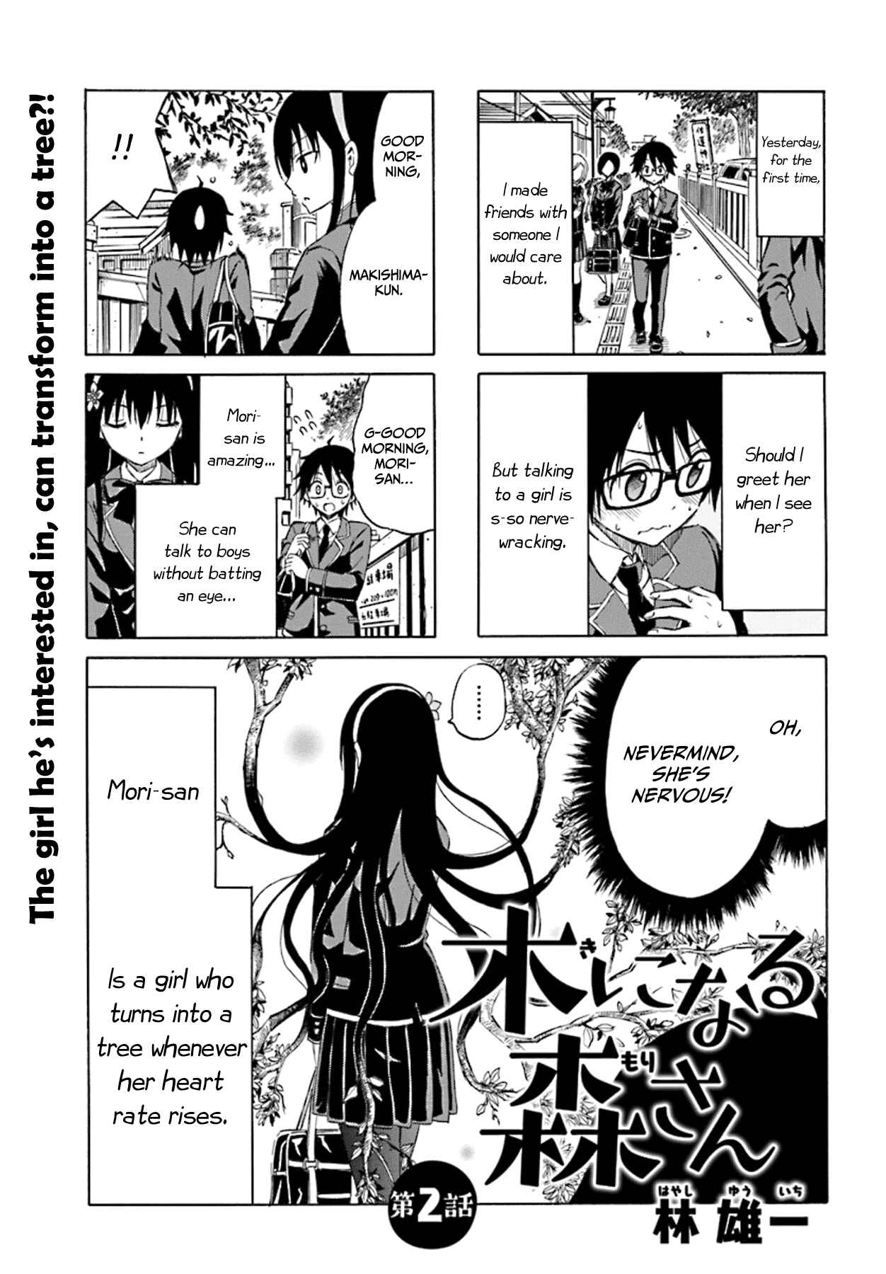 Page 2 Chapter 2 Ki ni Naru Mori-san