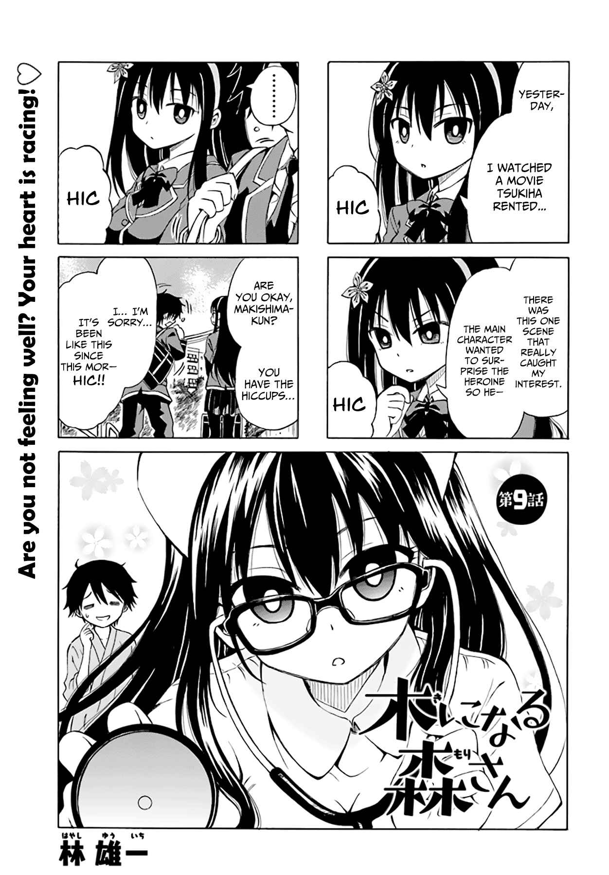 Page 2 Chapter 9 Ki ni Naru Mori-san