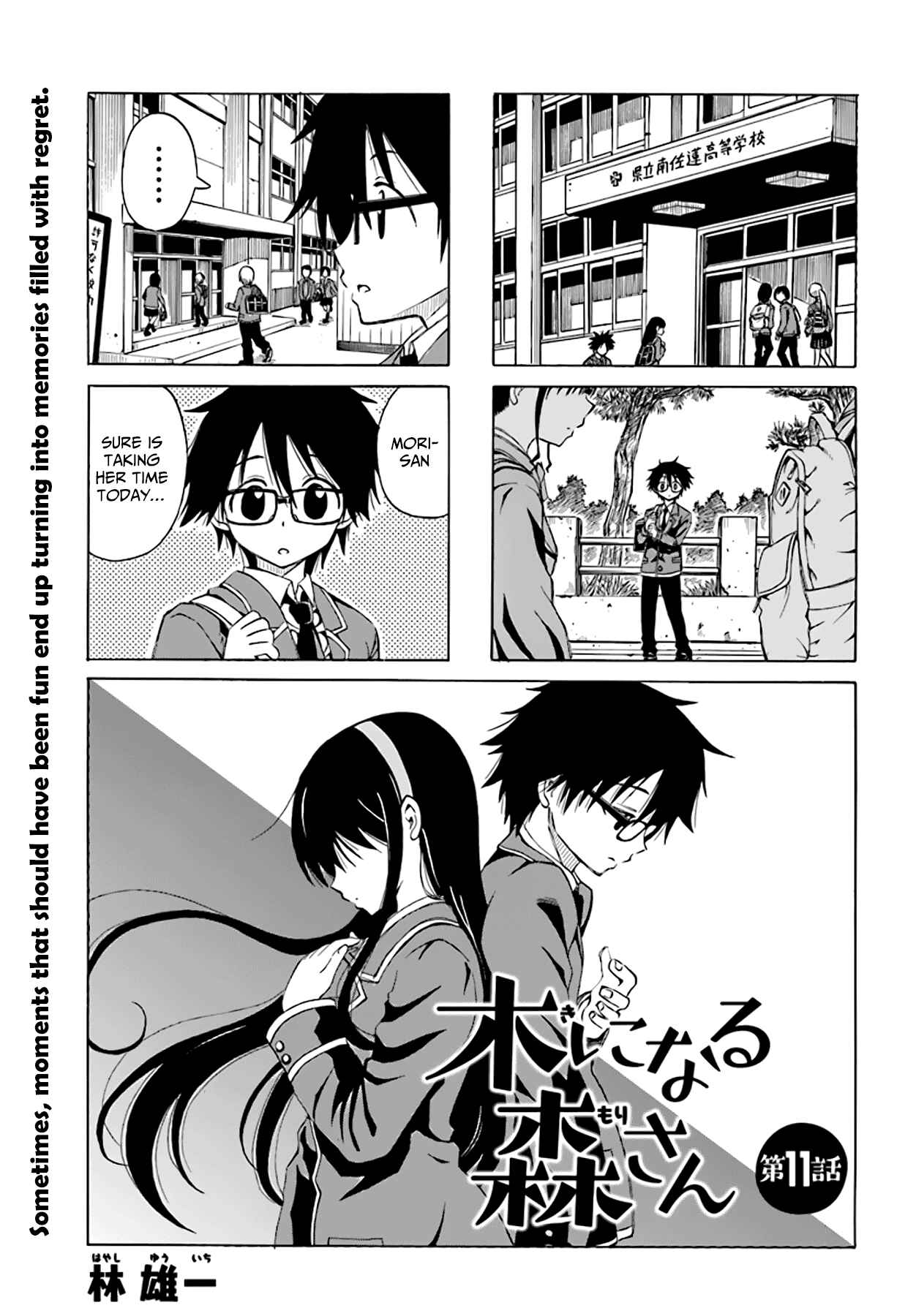 Page 2 Chapter 11 Ki ni Naru Mori-san