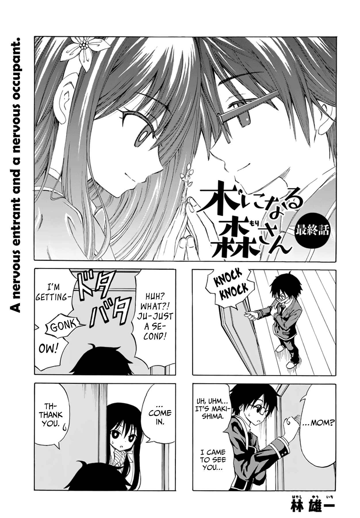 Page 2 Chapter 12 Ki ni Naru Mori-san