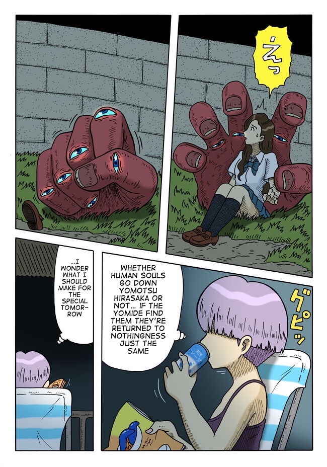Page 12 Chapter 2 Yomotsu Hegui