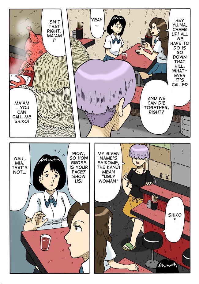 Page 3 Chapter 2 Yomotsu Hegui