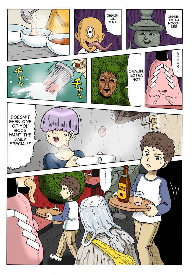 Page 8 Chapter 3 Yomotsu Hegui