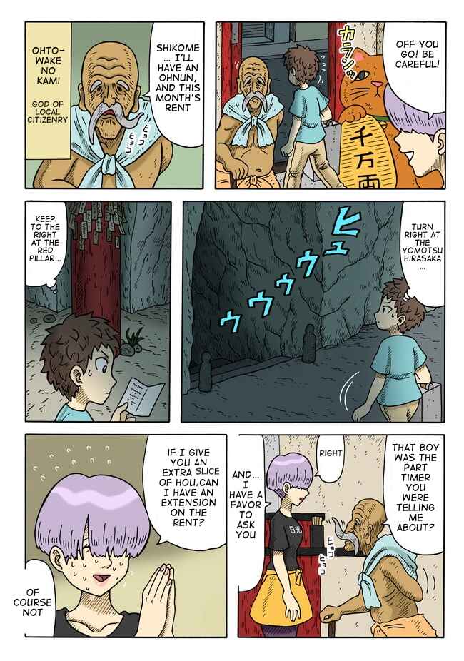 Page 5 Chapter 5 Yomotsu Hegui