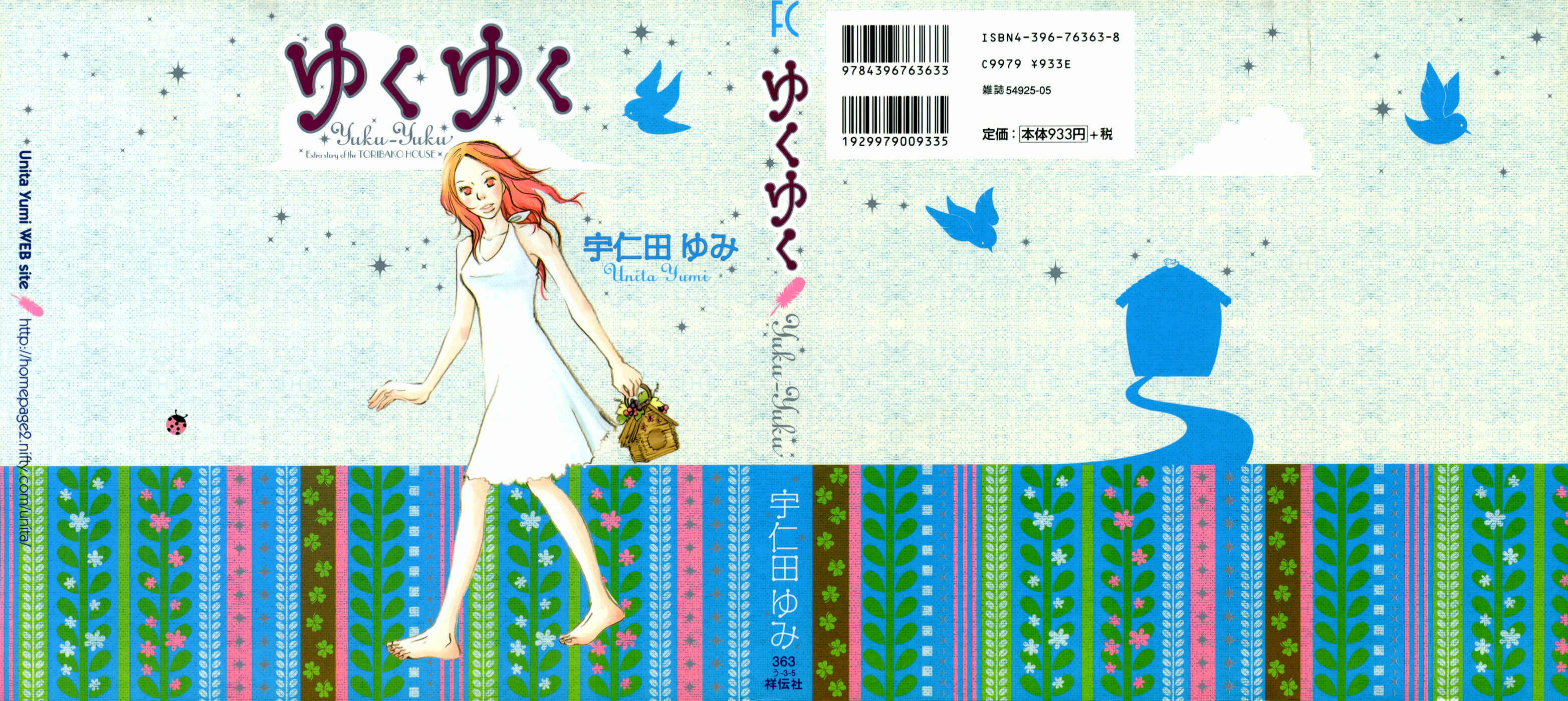 Page 2 Chapter 1 Yuku Yuku