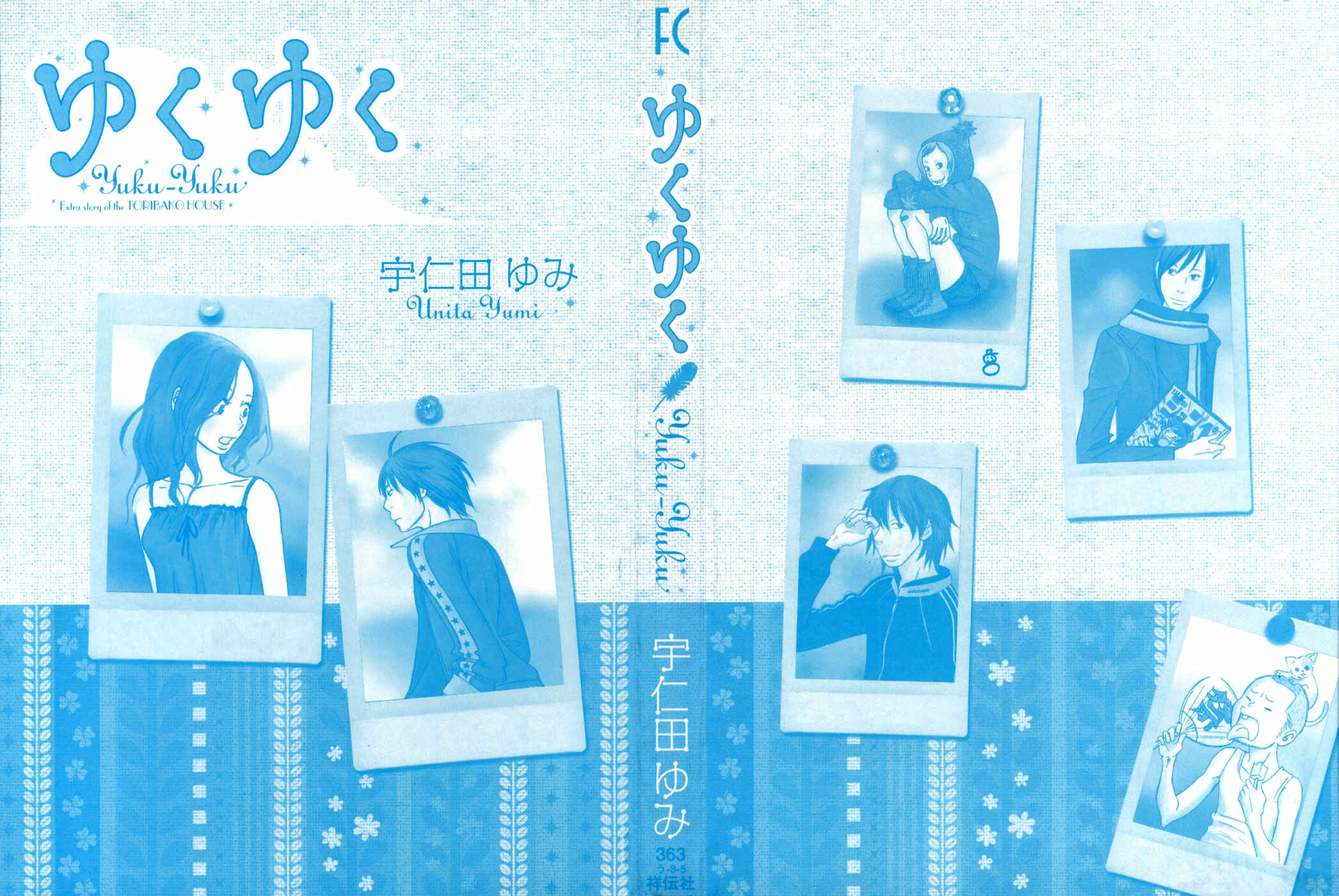 Page 3 Chapter 1 Yuku Yuku