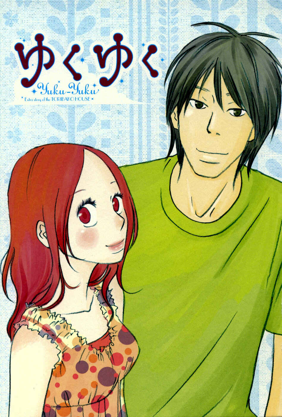 Page 4 Chapter 1 Yuku Yuku