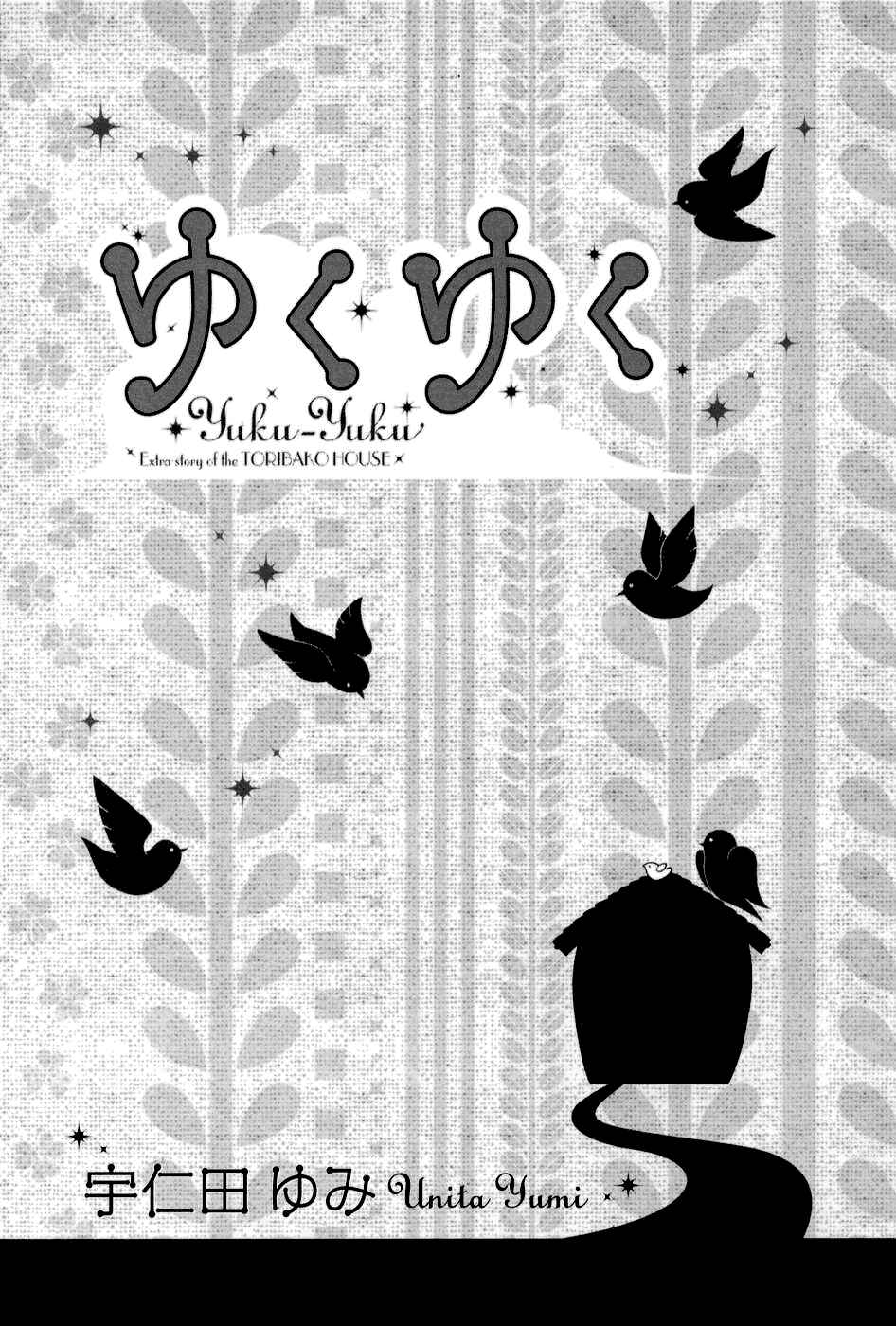Page 5 Chapter 1 Yuku Yuku