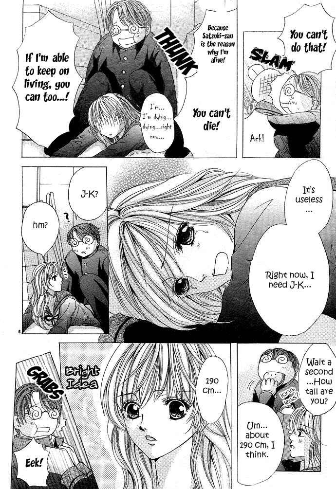 Page 9 Chapter 3 Gokupuri - Gokudou no Ouji-sama