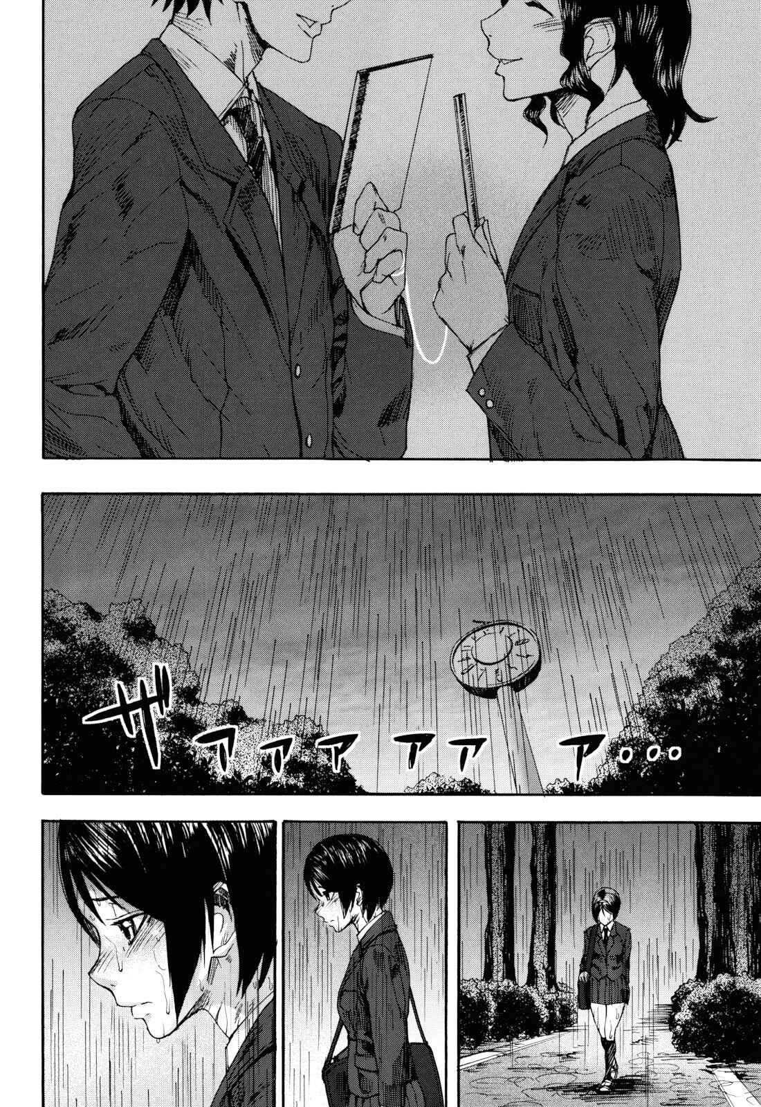 Page 4 Chapter 4 Illusion Girls