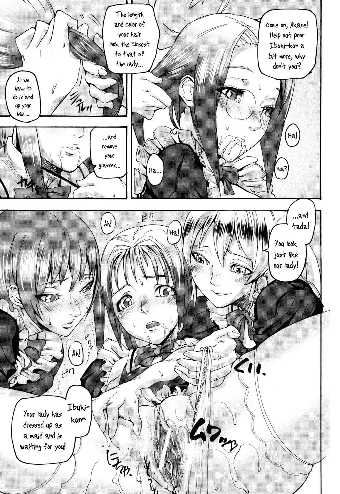 Page 17 Chapter 7 Illusion Girls