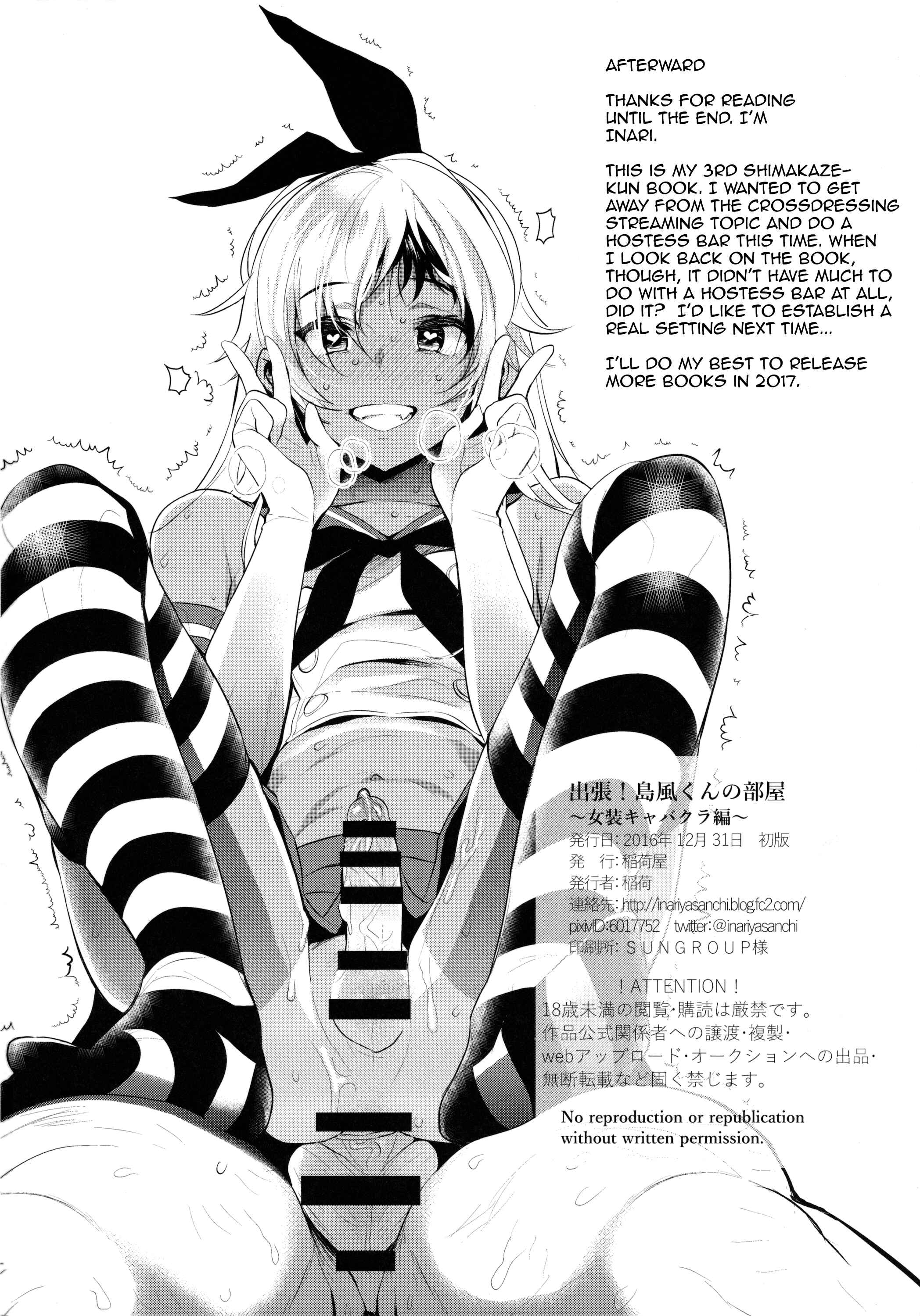 Page 25 Chapter Unknown_7a62 Kantai Collection -KanColle- - Shucchou! Shimakaze-kun no Heya -Josou CabaClu Hen- (Doujinshi)