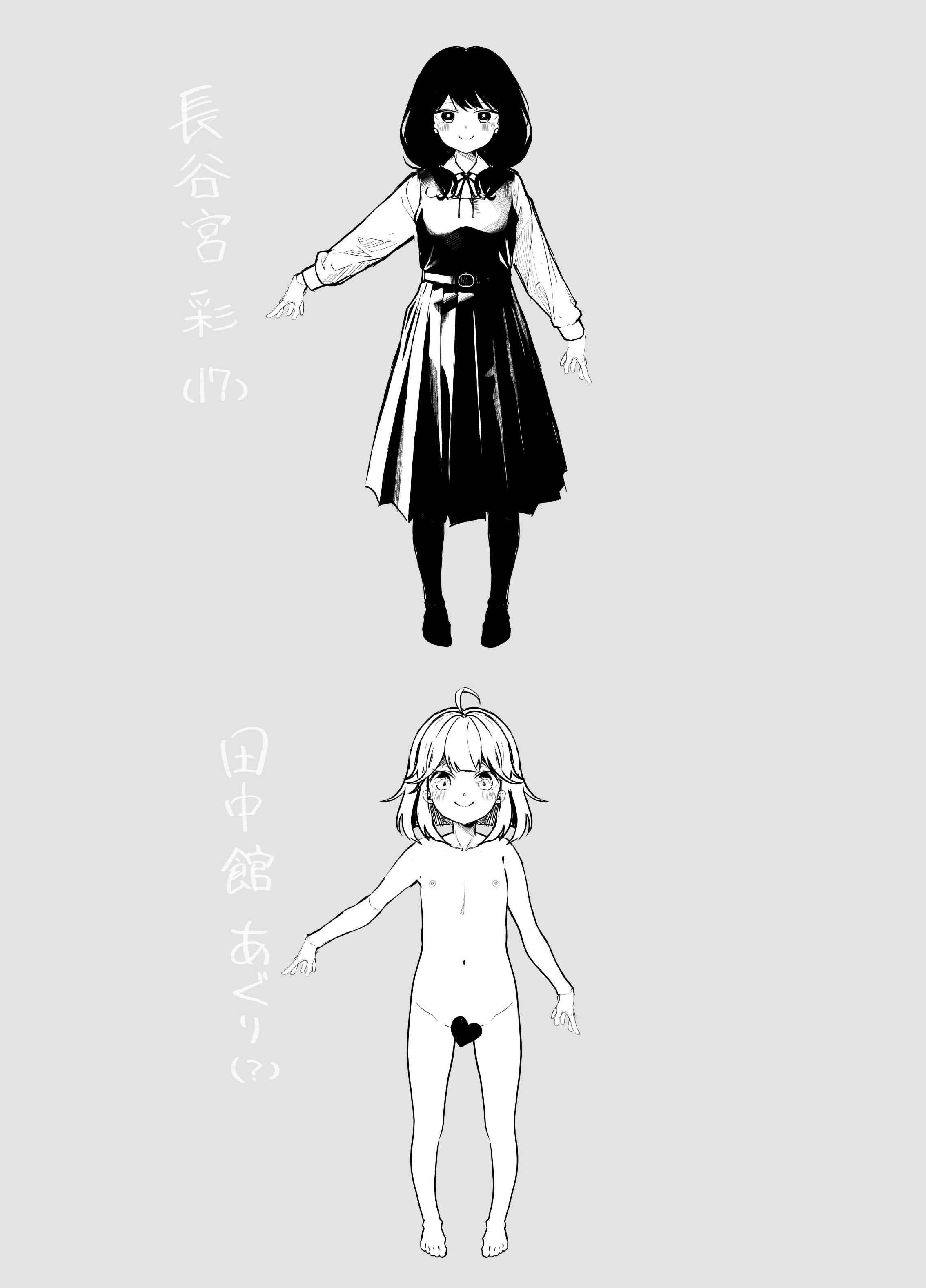 Page 33 Chapter Unknown_822c Ano Mesugaki ni Kachitai