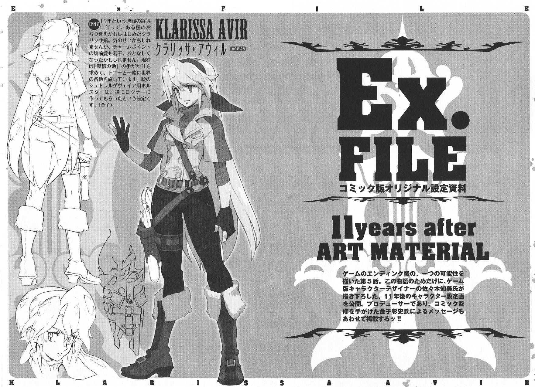 Page 1 Chapter 5.5 Wild Arms XF