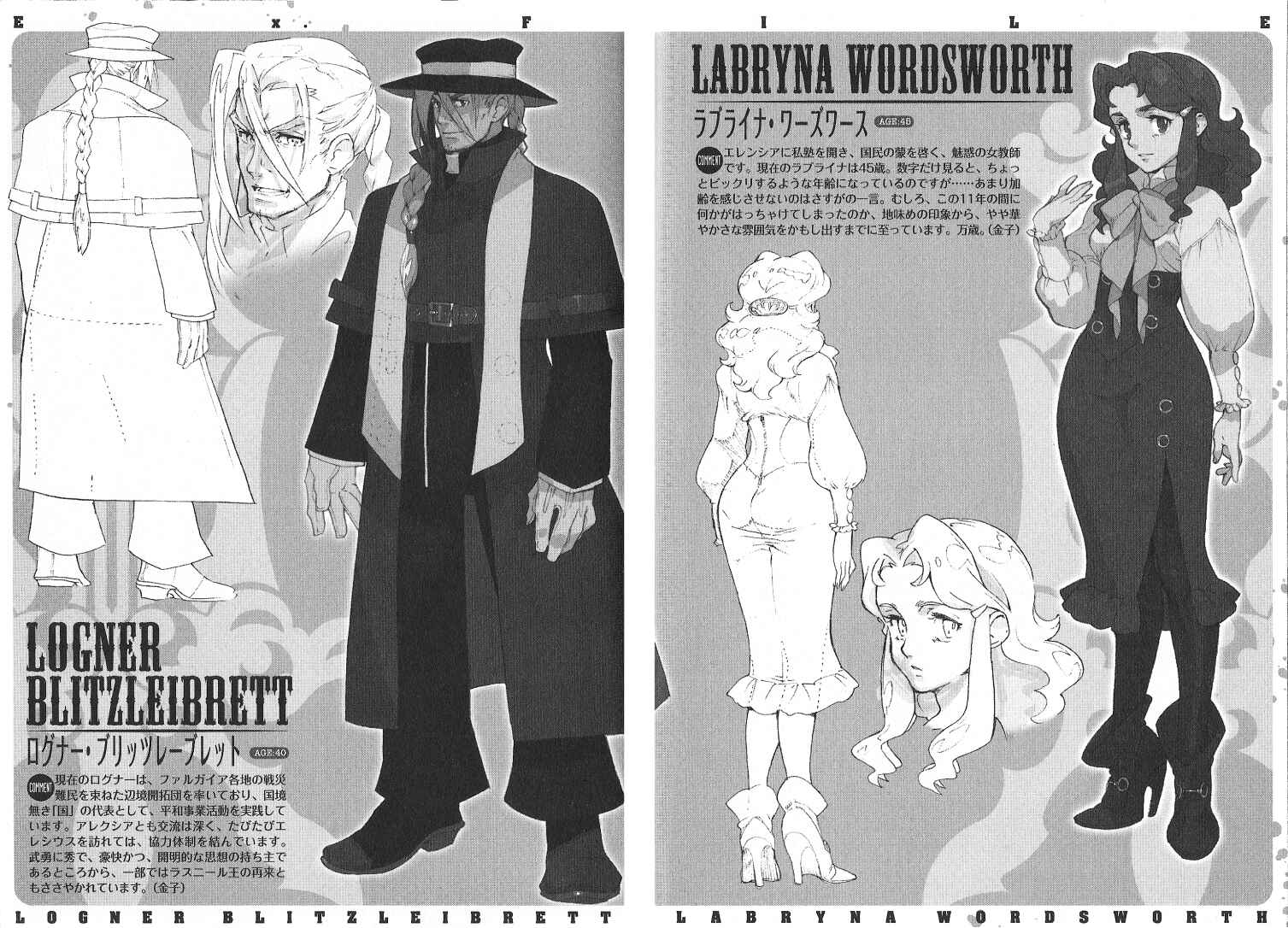Page 3 Chapter 5.5 Wild Arms XF