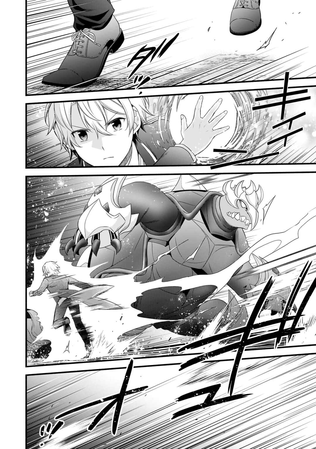 Page 17 Chapter 7 Sousei Mahou no Saigensha