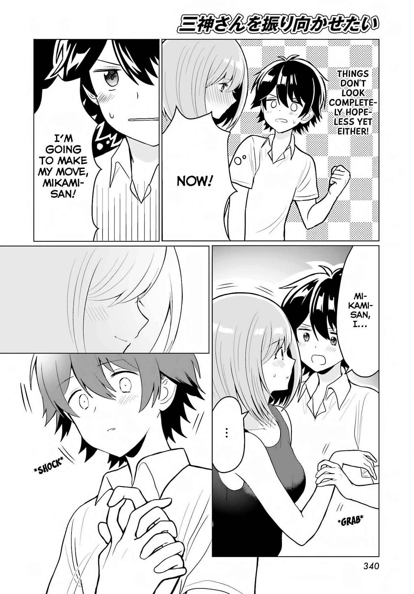 Page 10 Chapter Unknown_0961 Mikami-san wo Furimukasetai