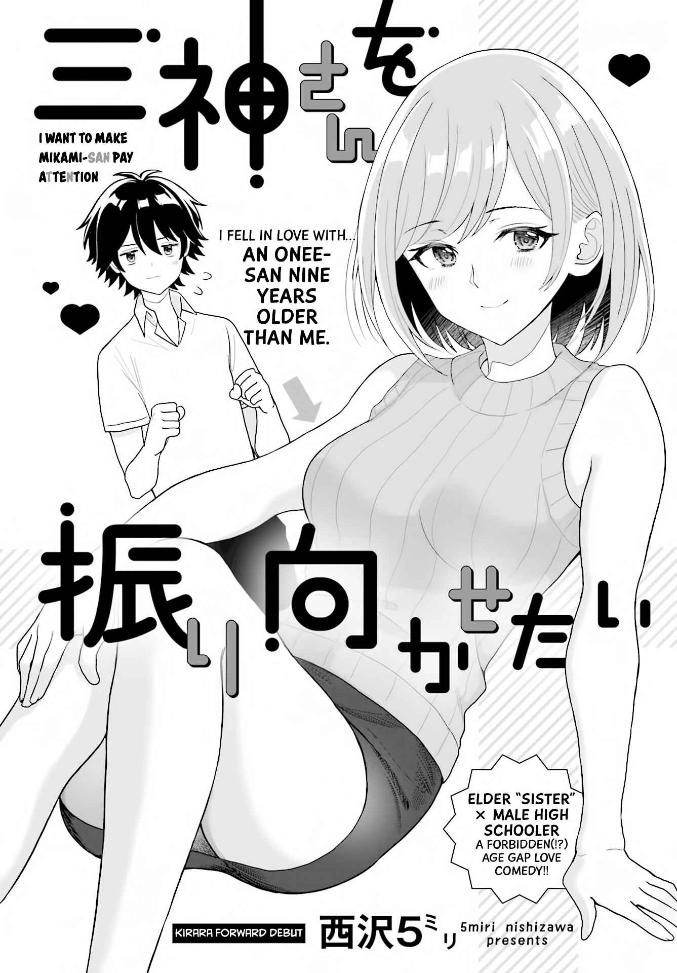 Page 2 Chapter Unknown_0961 Mikami-san wo Furimukasetai