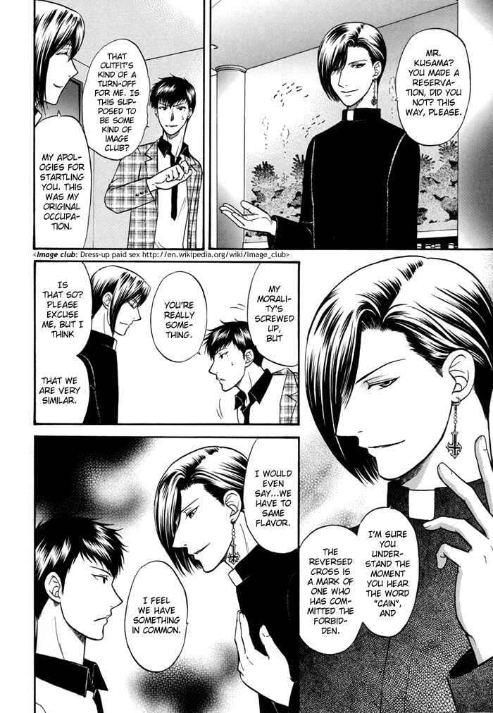 Page 15 Chapter 7 Sex Therapist