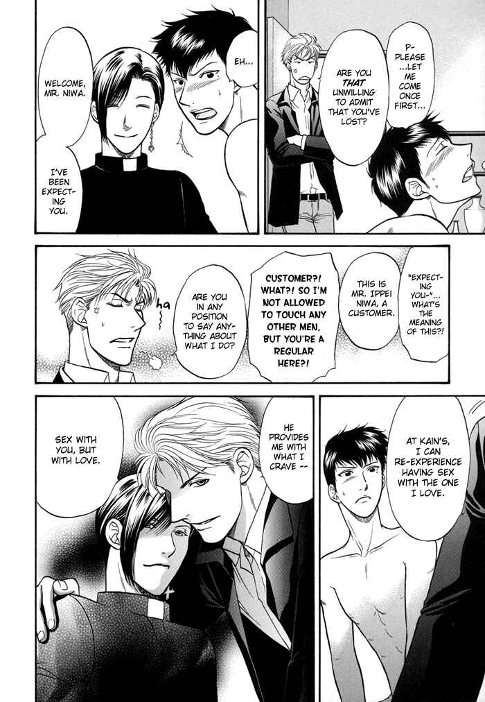 Page 17 Chapter 7 Sex Therapist