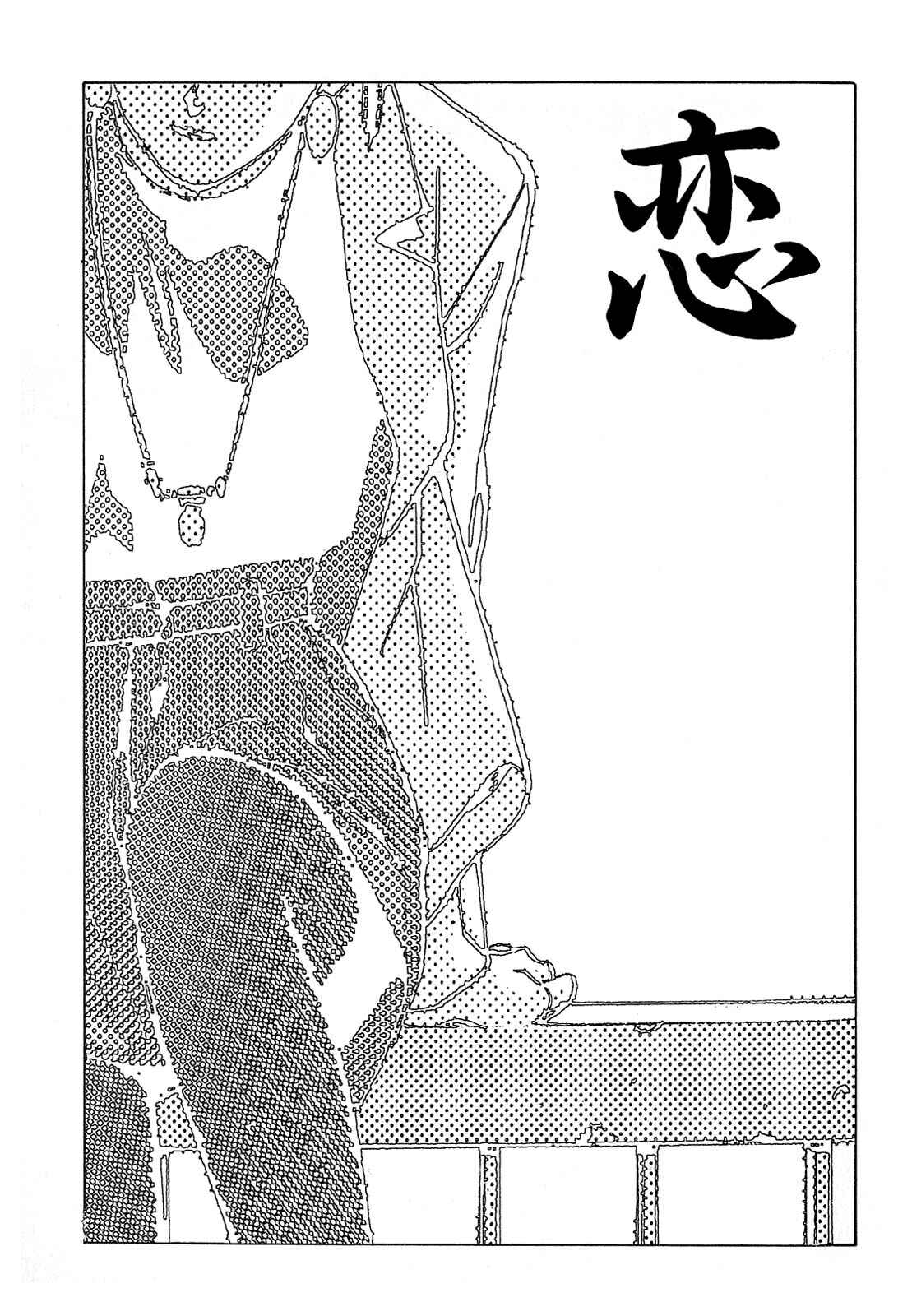 Page 2 Chapter 3 Love