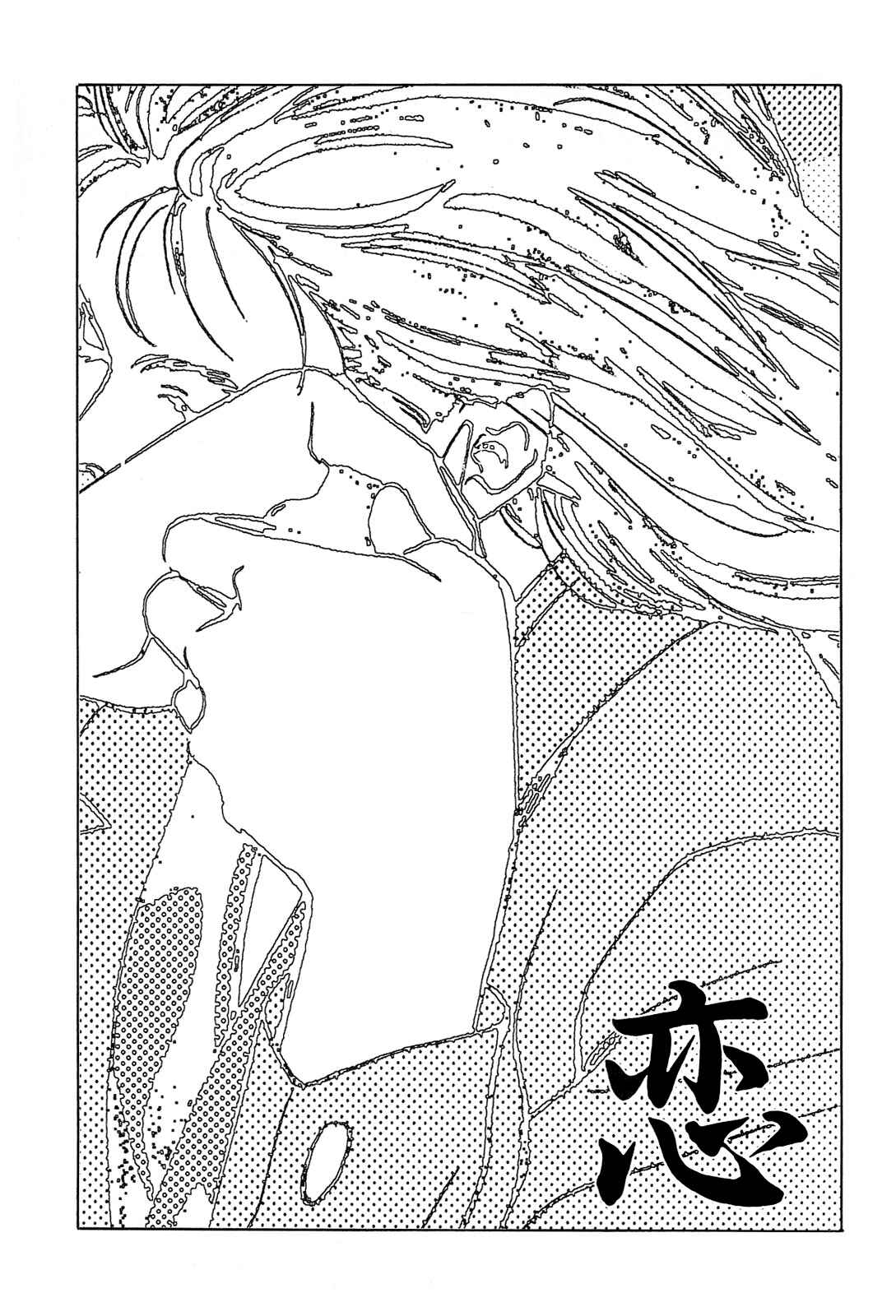 Page 2 Chapter 2 Love