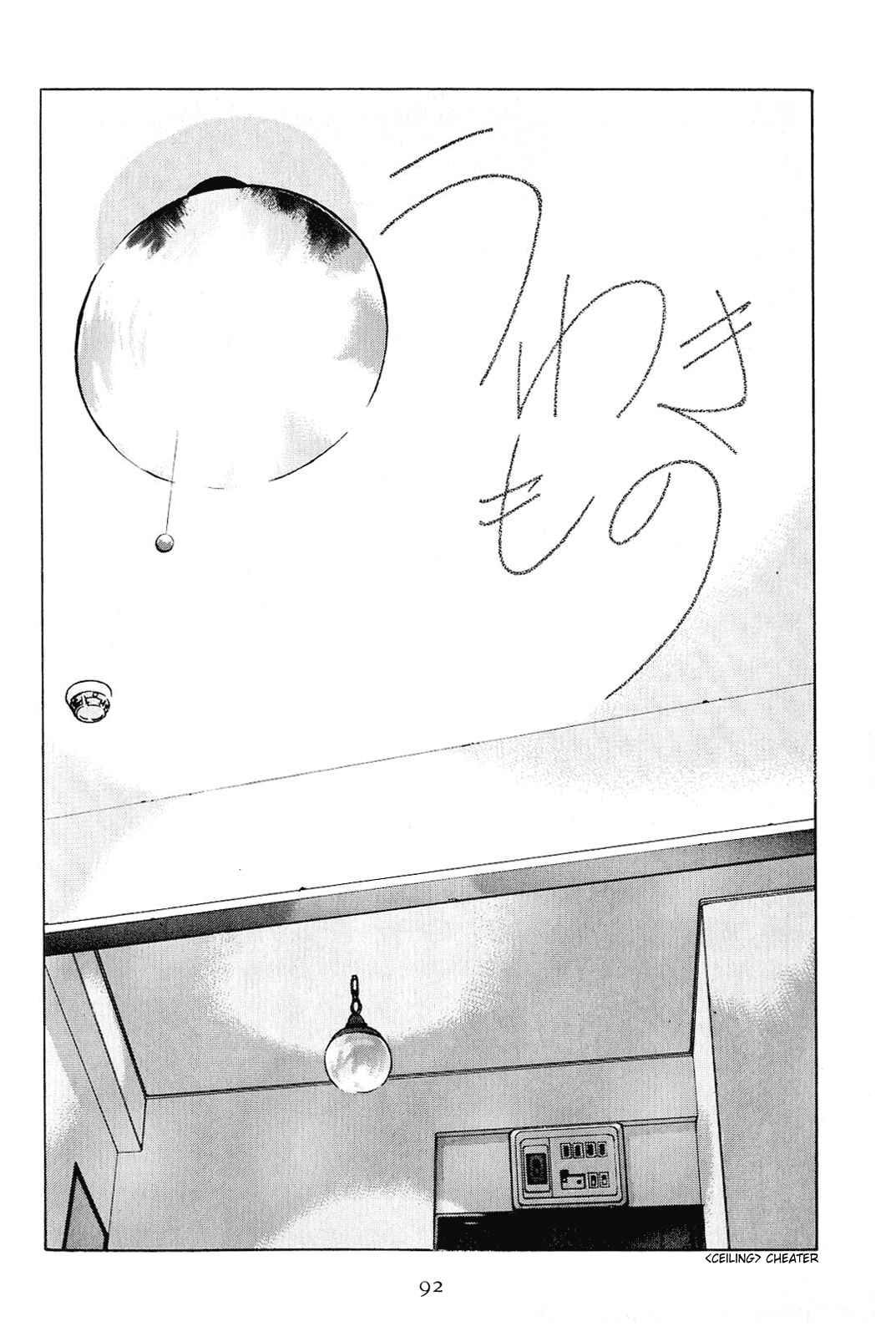 Page 17 Chapter 5 Love