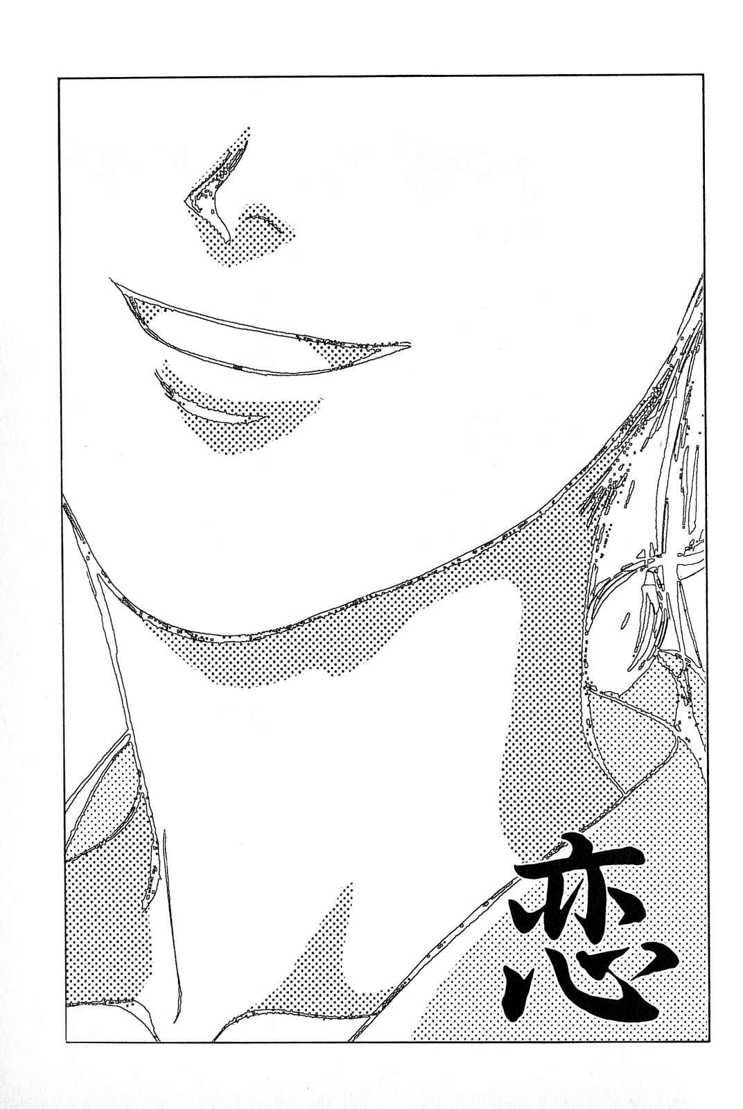 Page 2 Chapter 5 Love