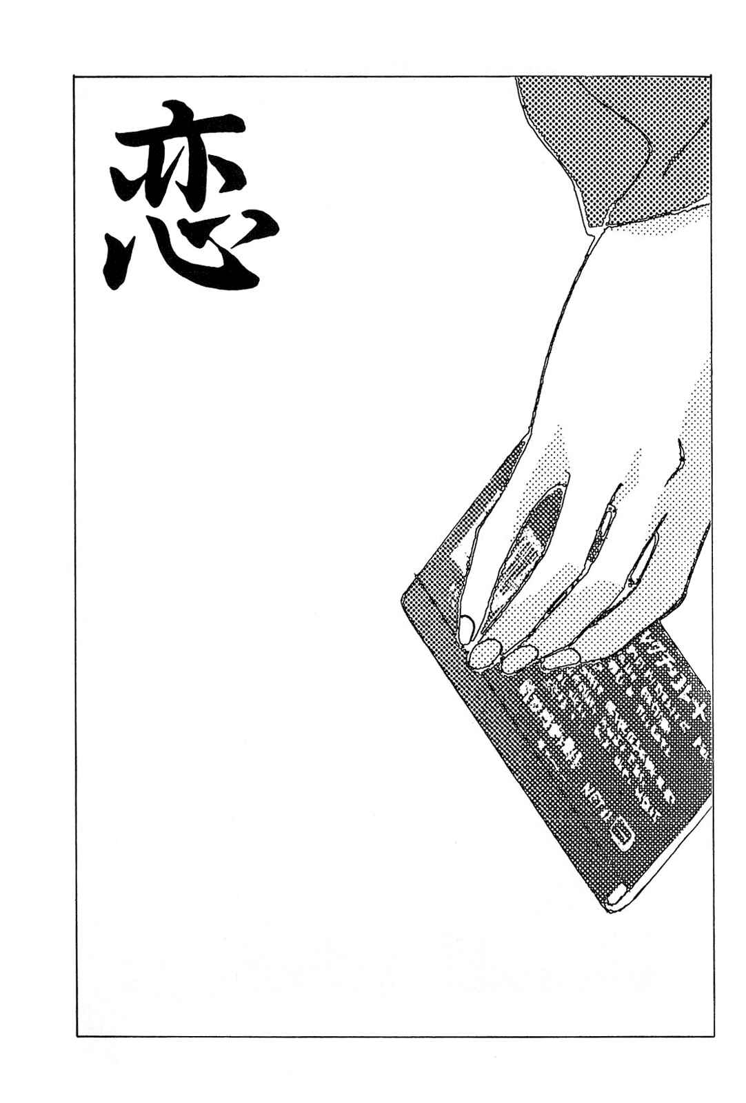 Page 2 Chapter 7 Love