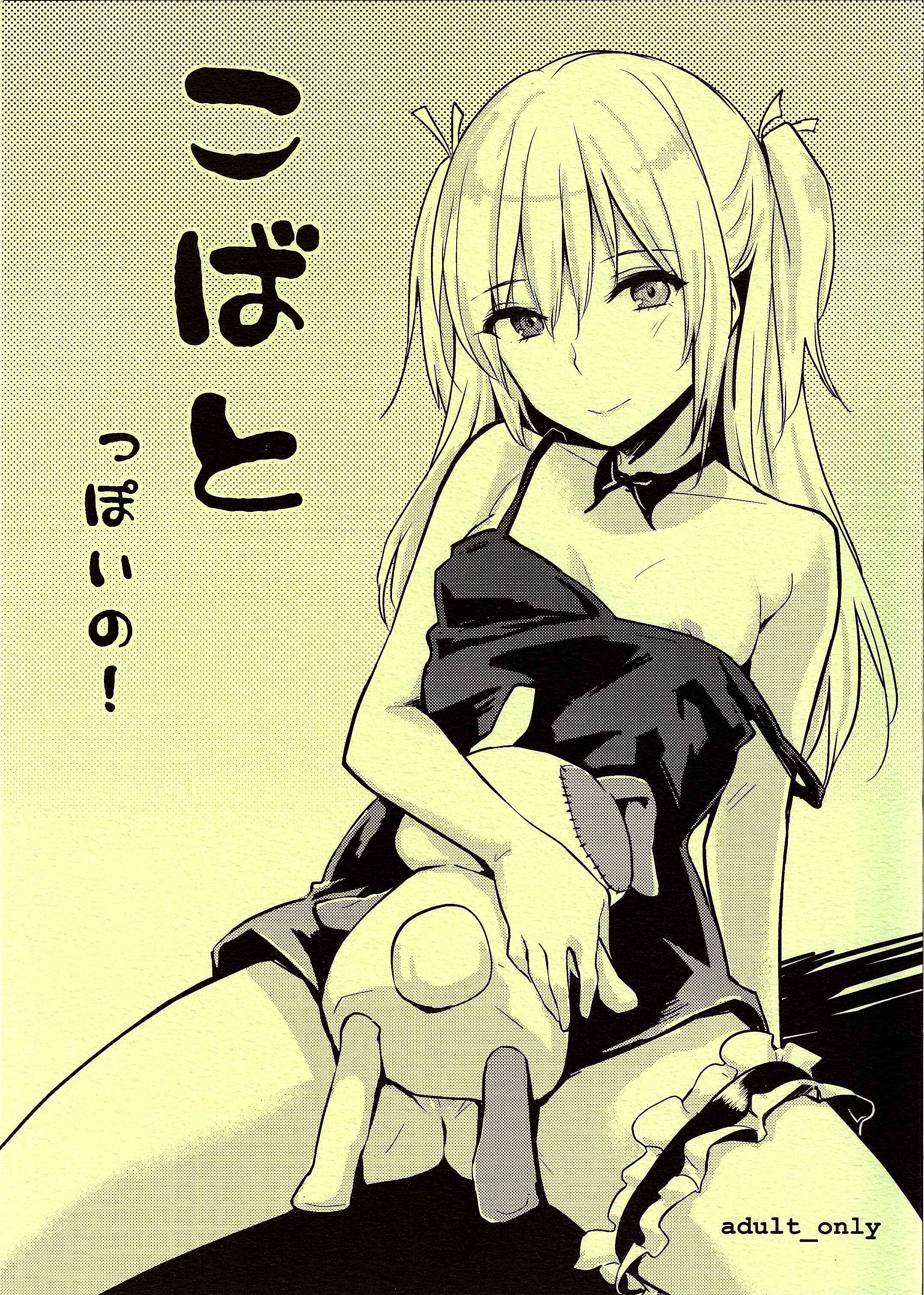 Page 1 Chapter Unknown_e301 Boku wa Tomodachi ga Sukunai - Kobato-ppoi no! (Doujinshi)