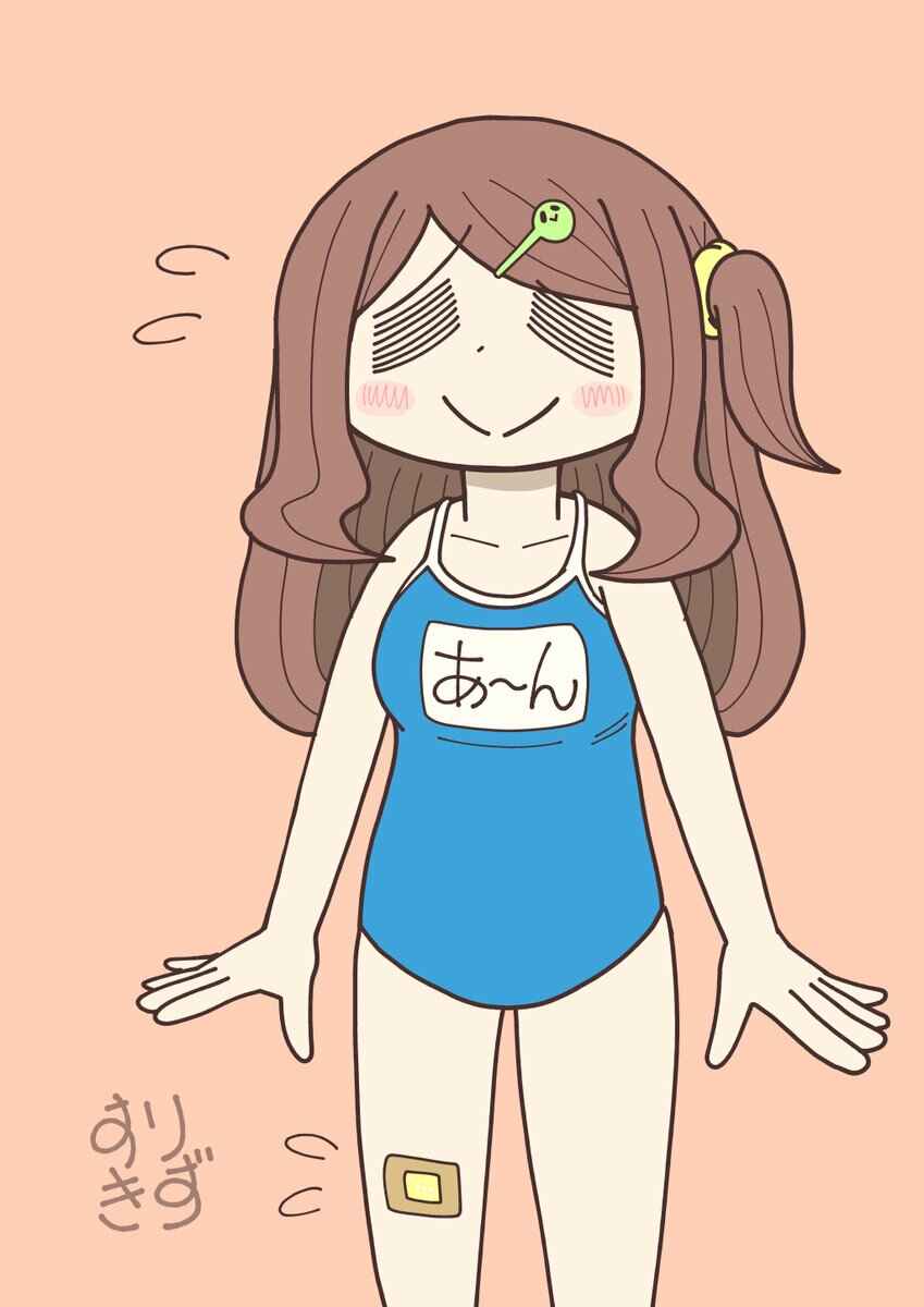 Page 4 Chapter 30.5 An-chan no Aan