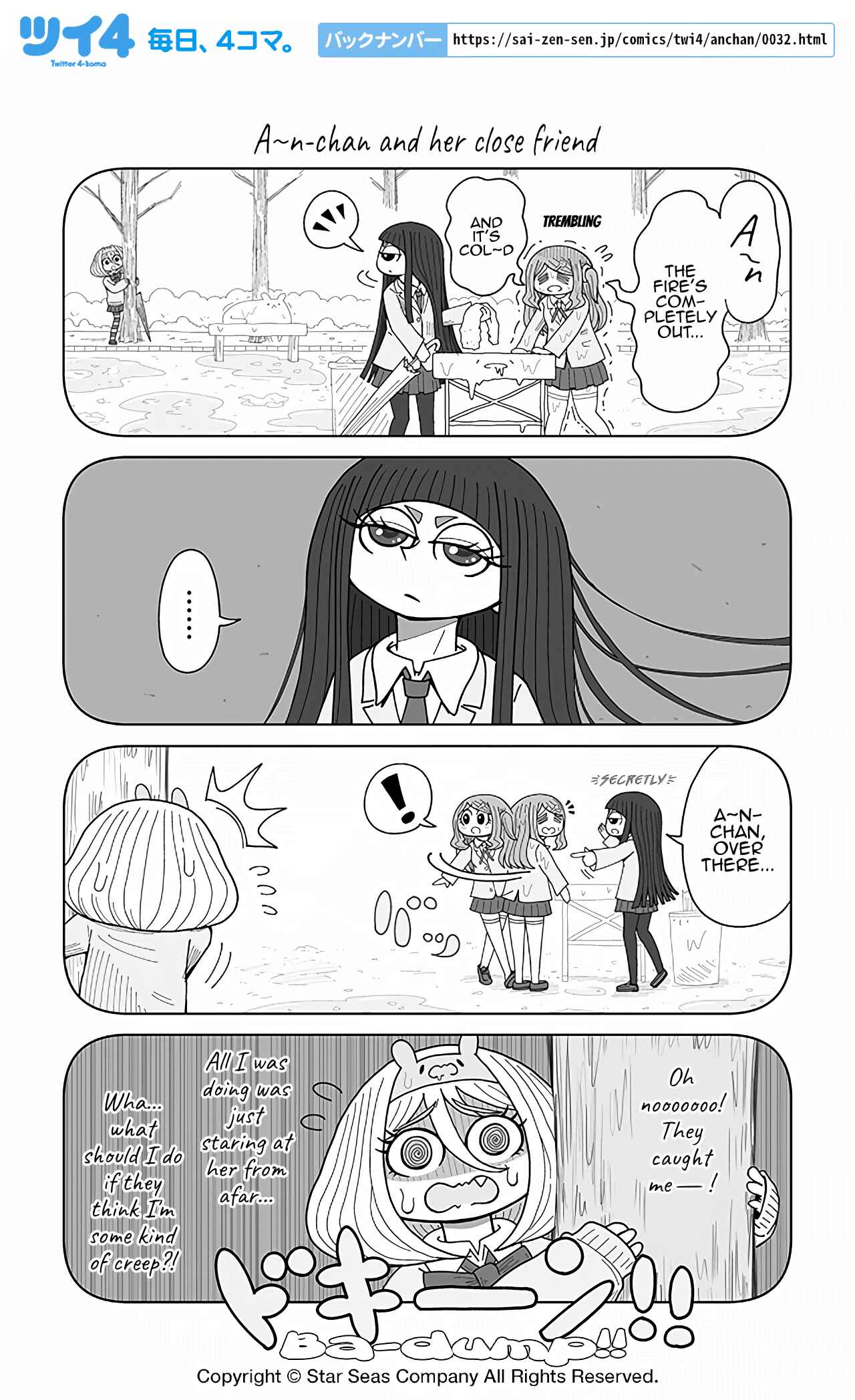 Page 1 Chapter 32 An-chan no Aan
